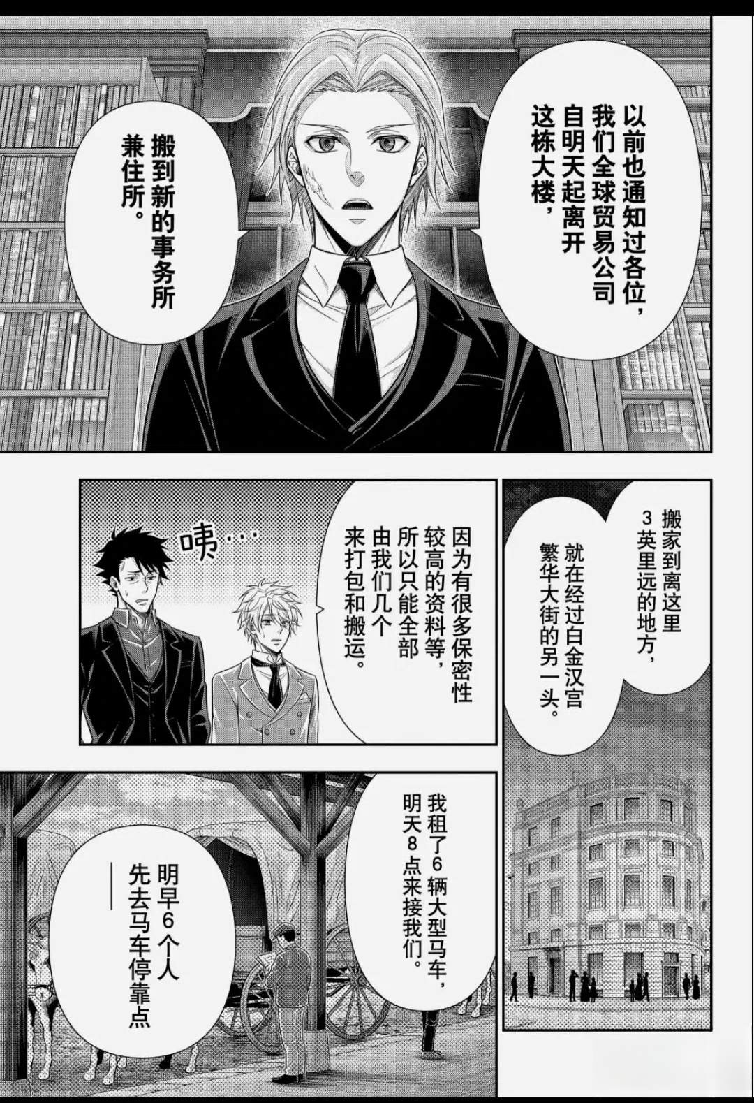 第92话3