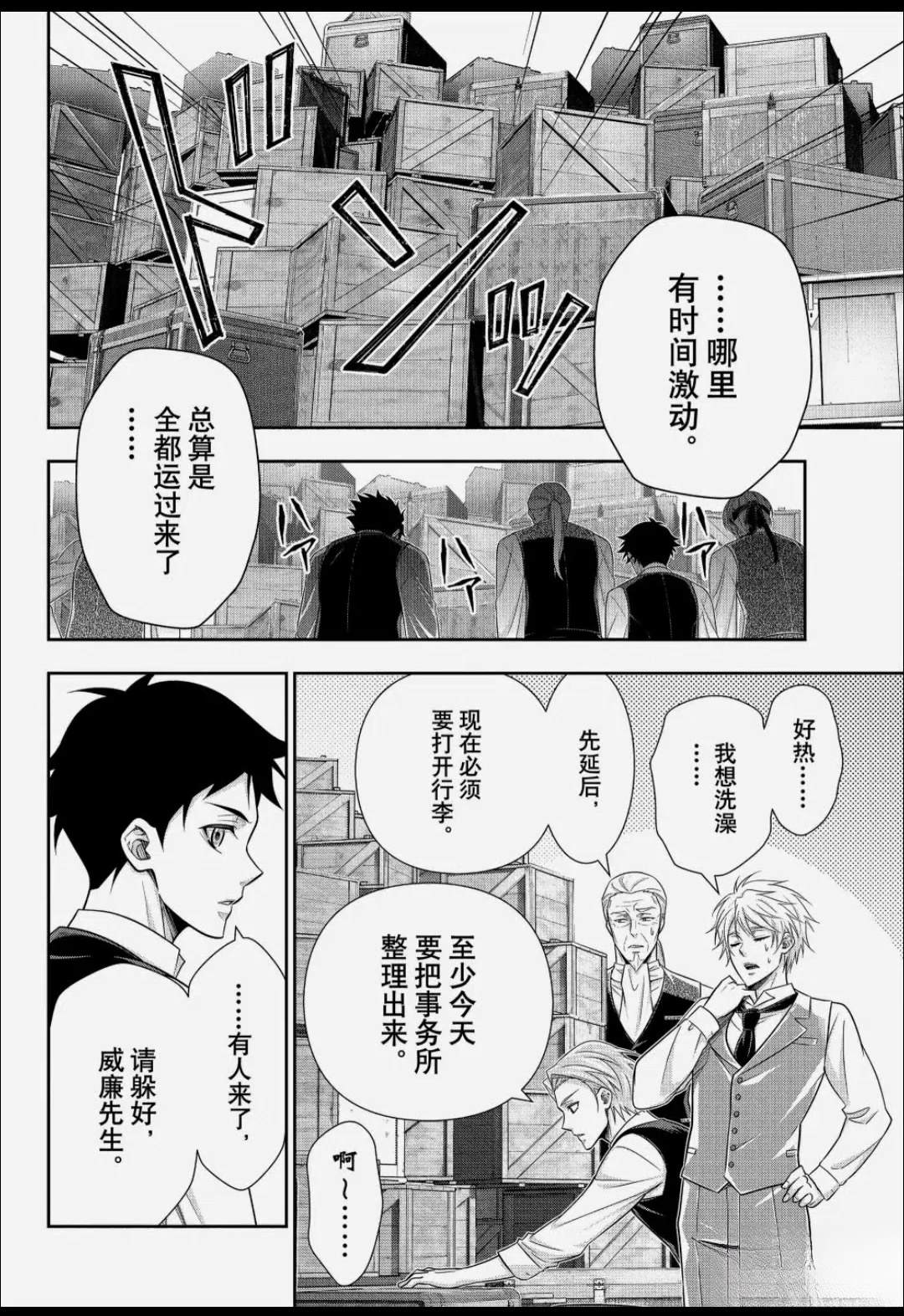 第92话30