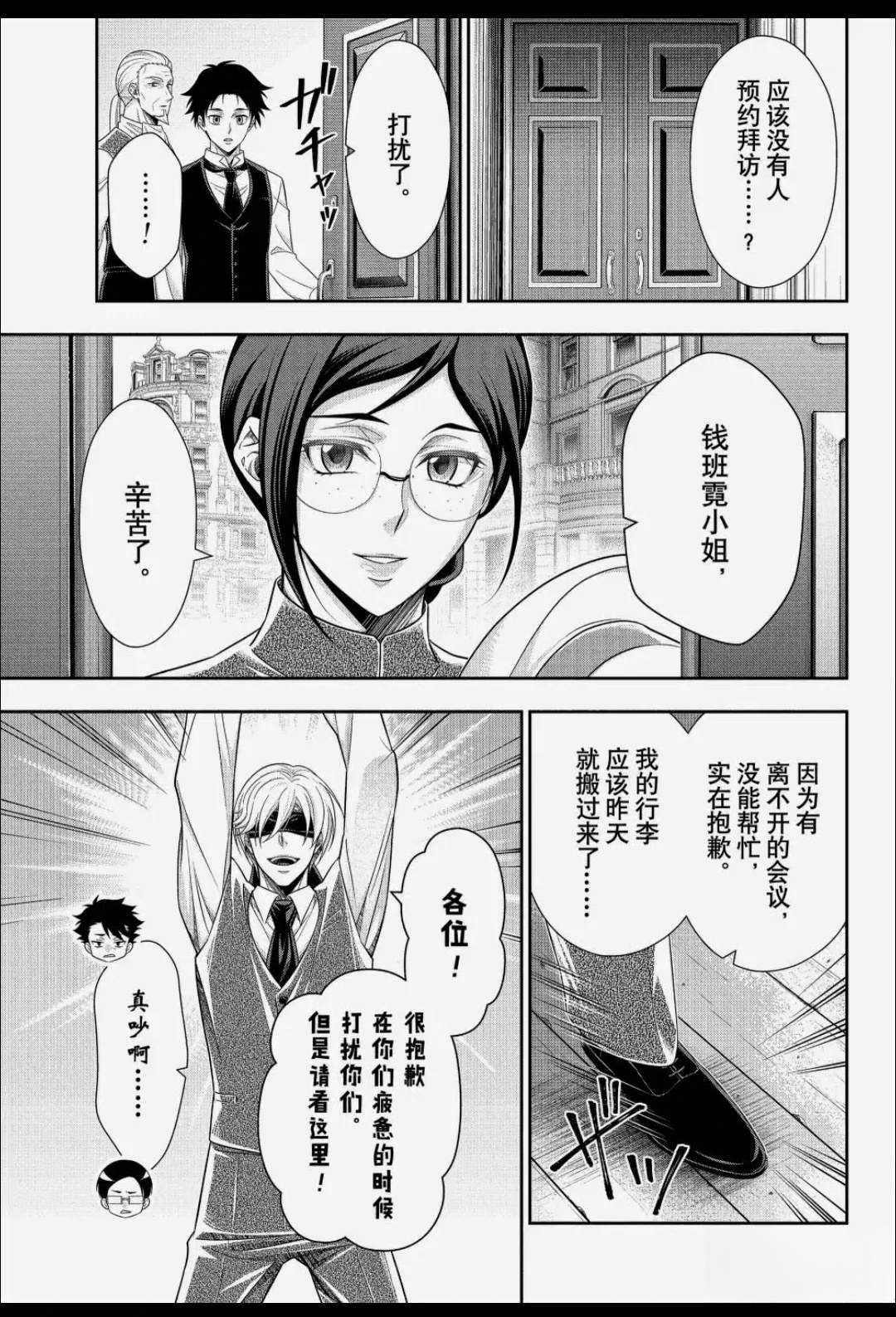 第92话31