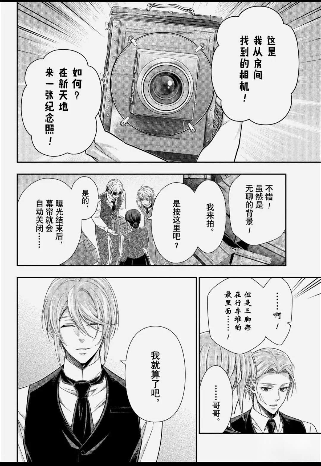 第92话32