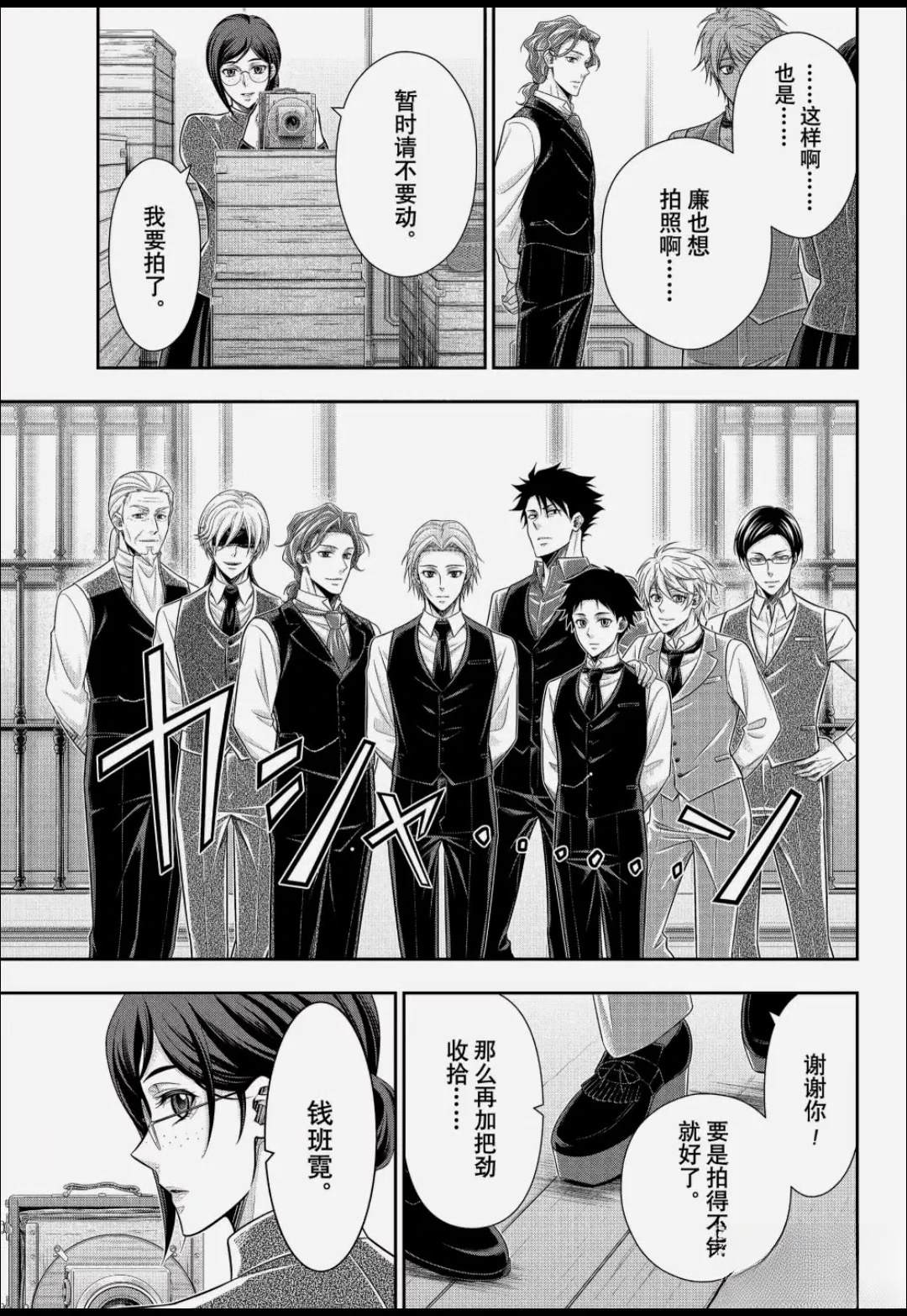 第92话33