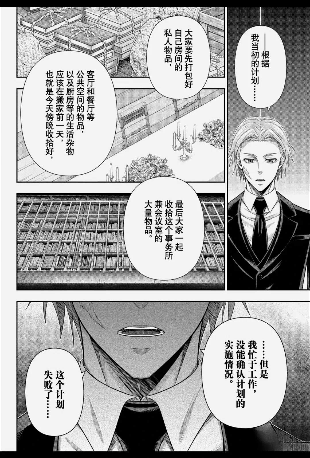 第92话4
