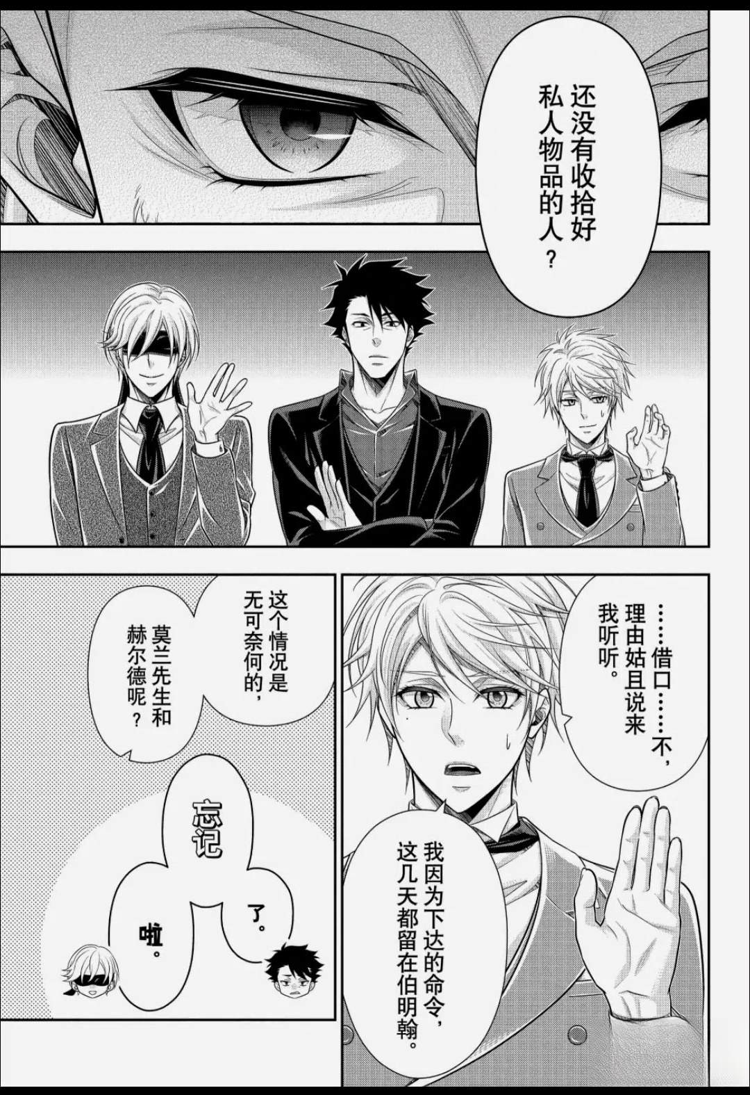 第92话5