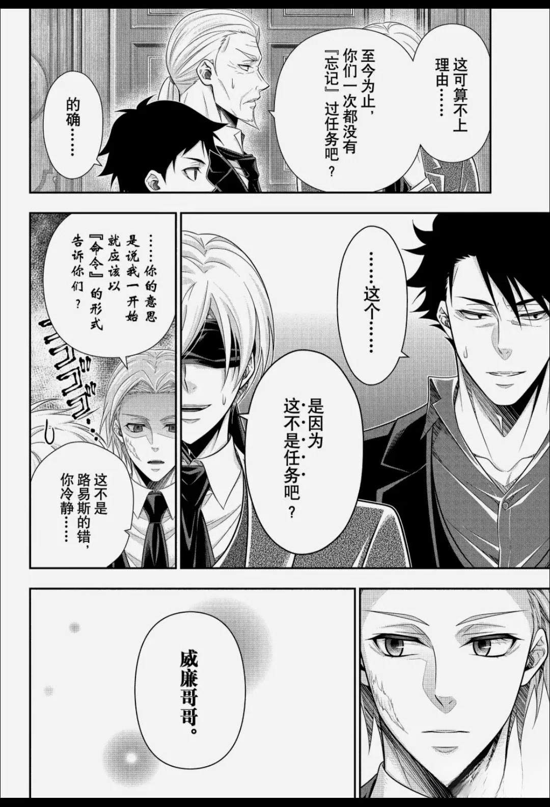 第92话6