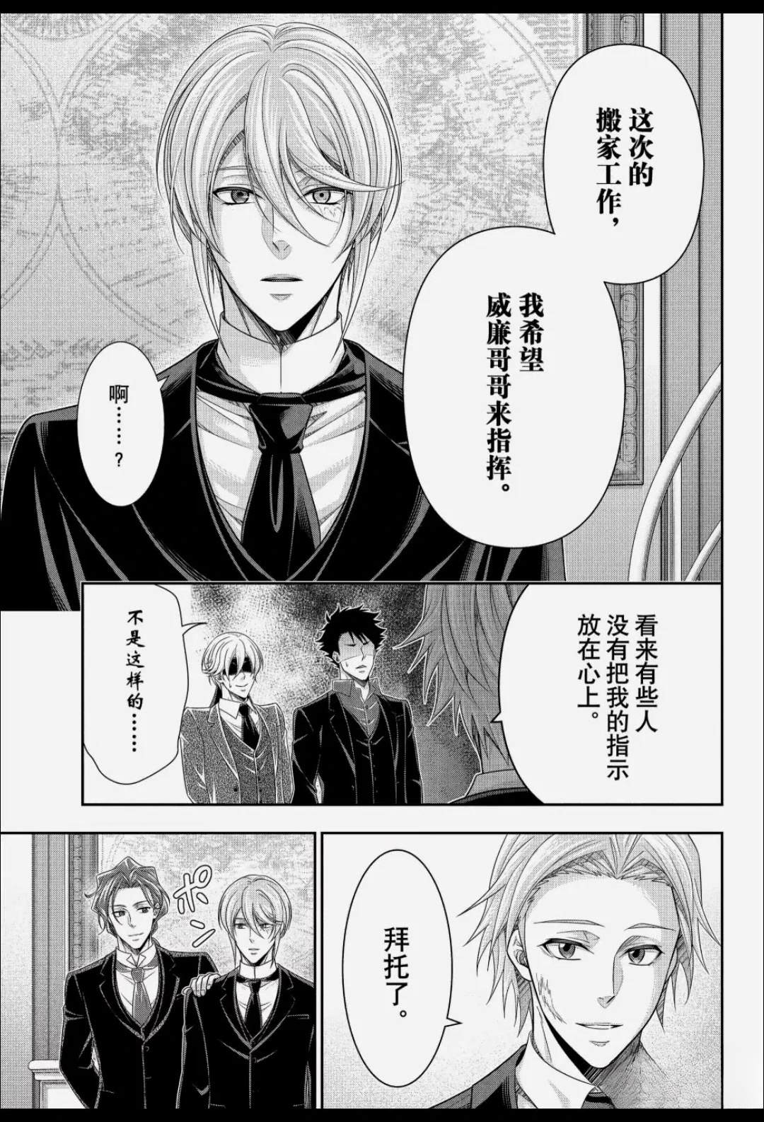 第92话7