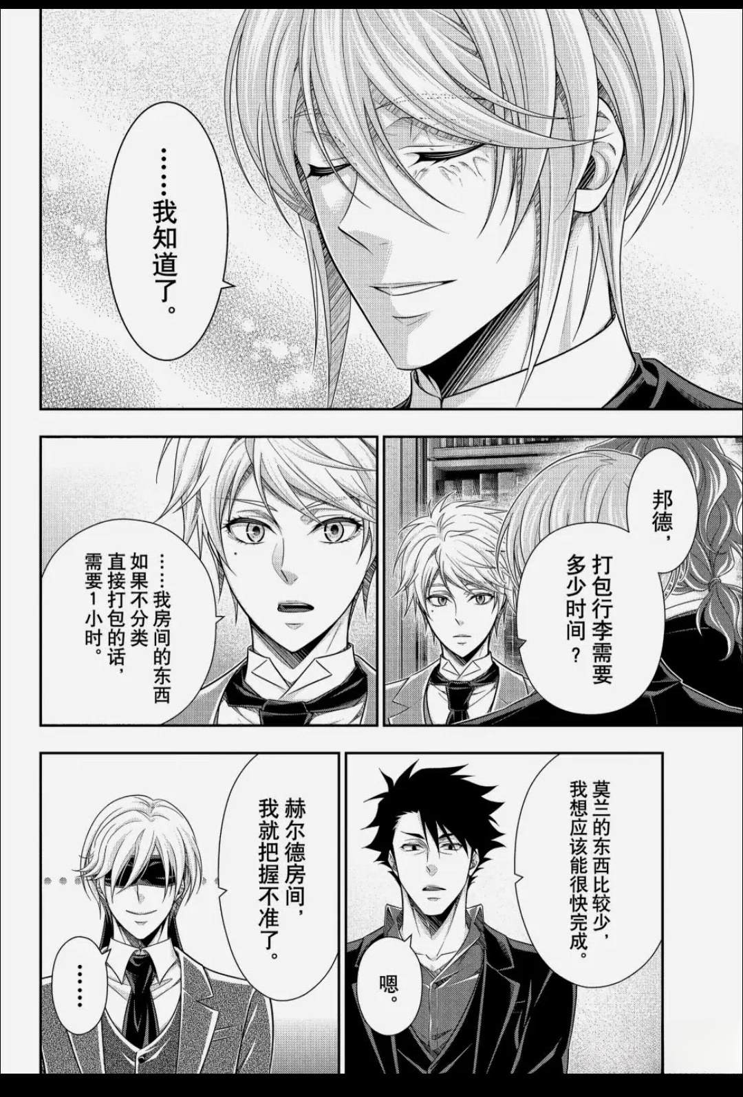 第92话8