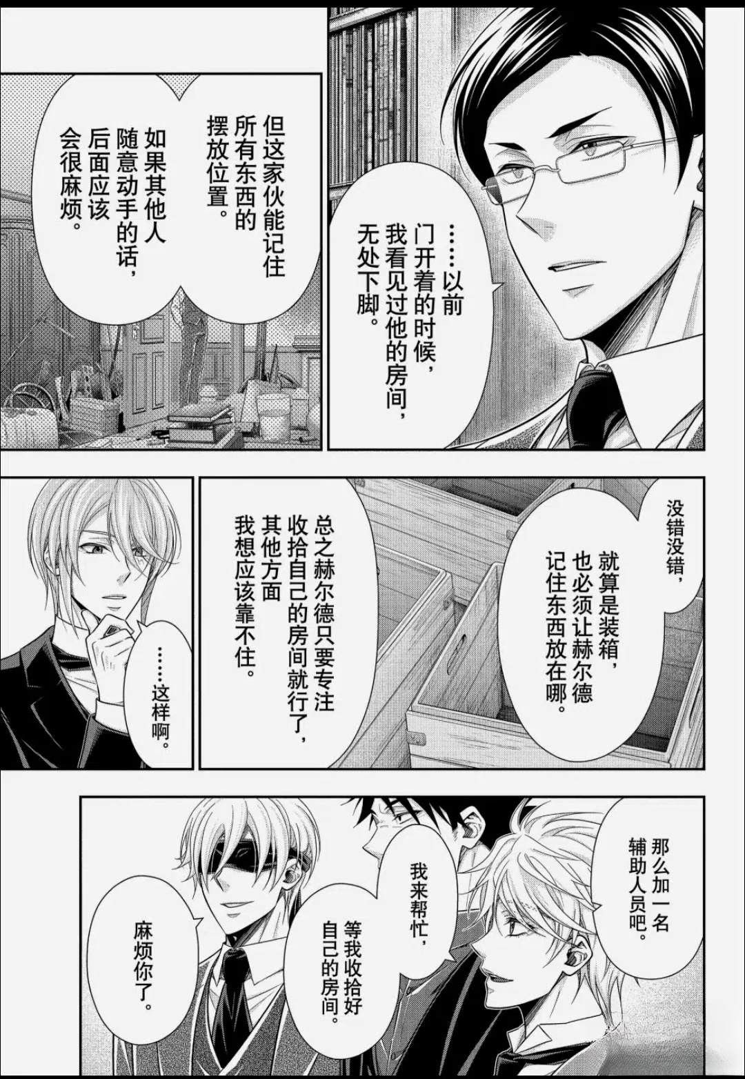 第92话9