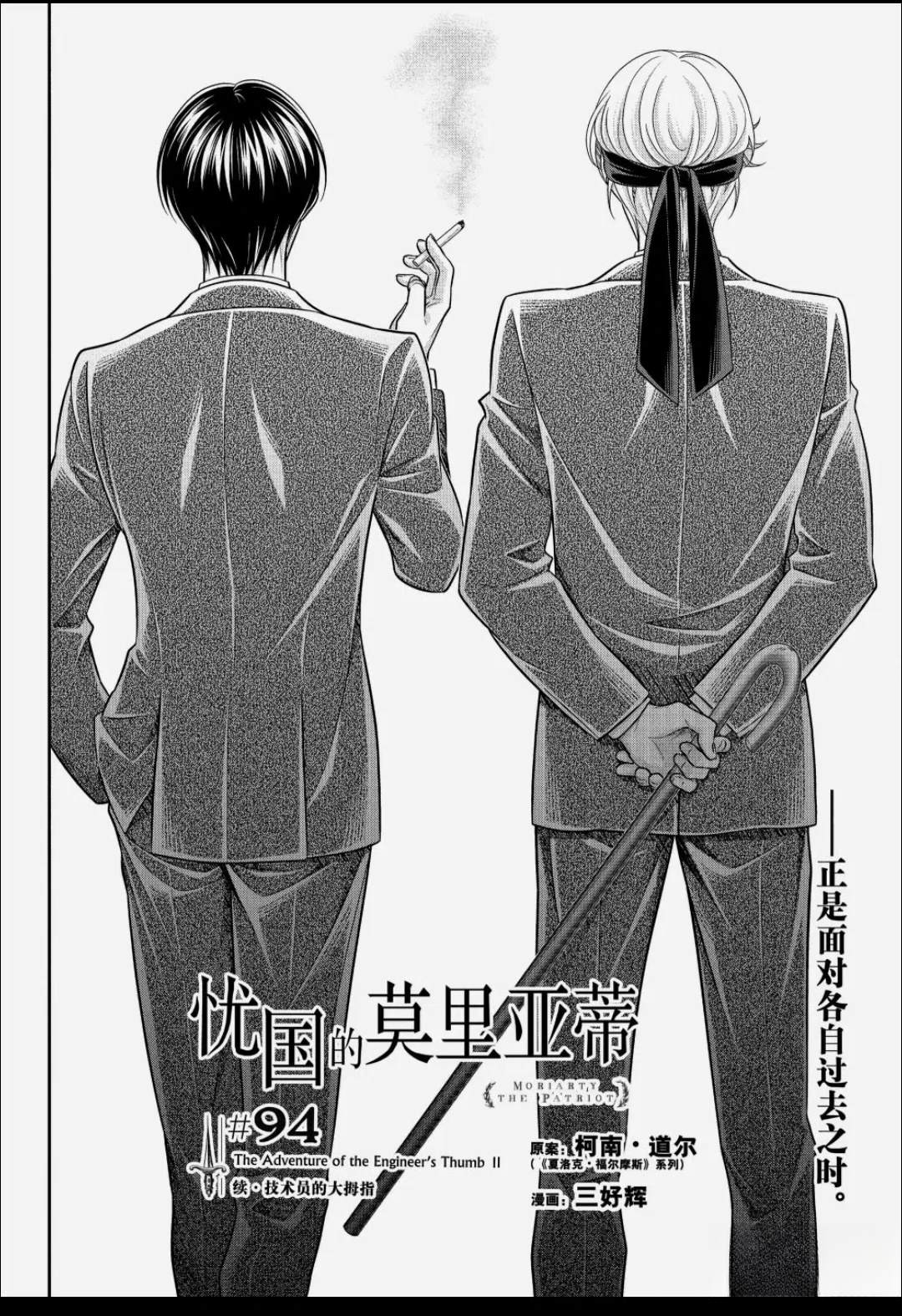 第94话1