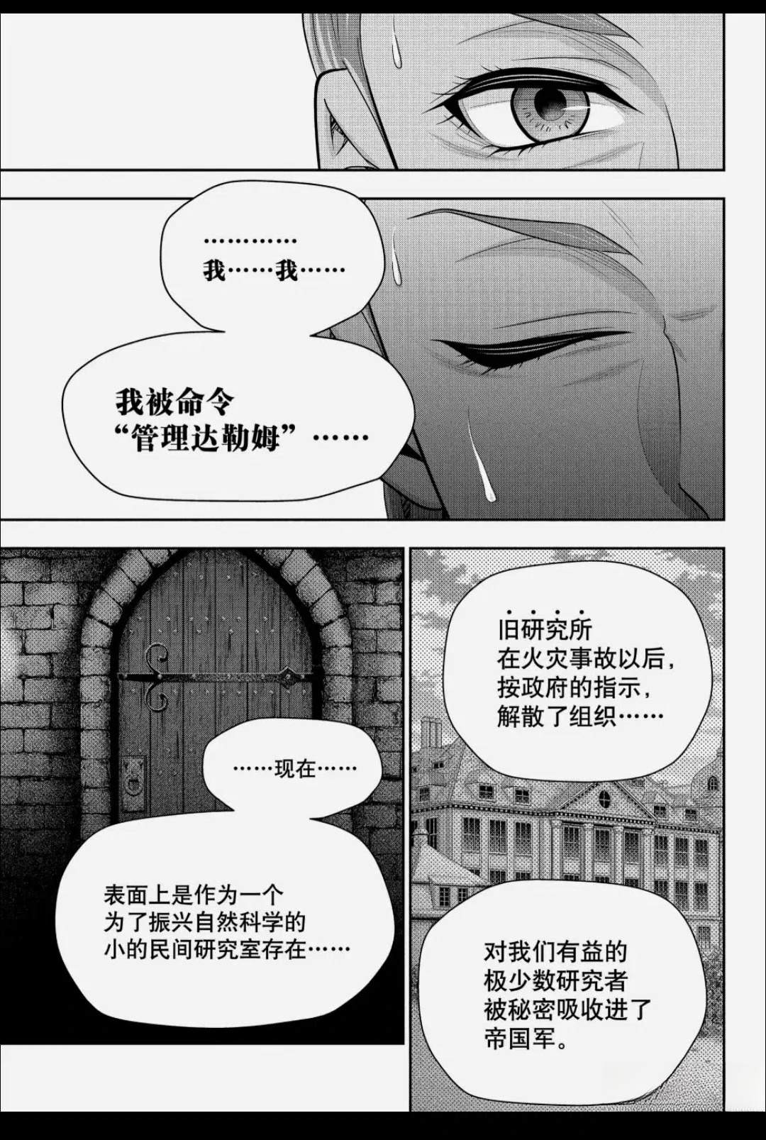 第94话10