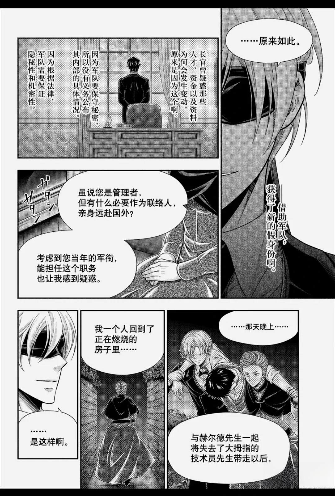 第94话11