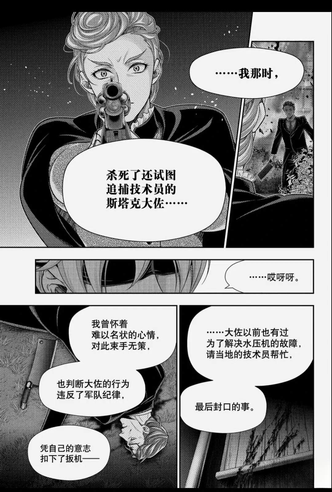 第94话12