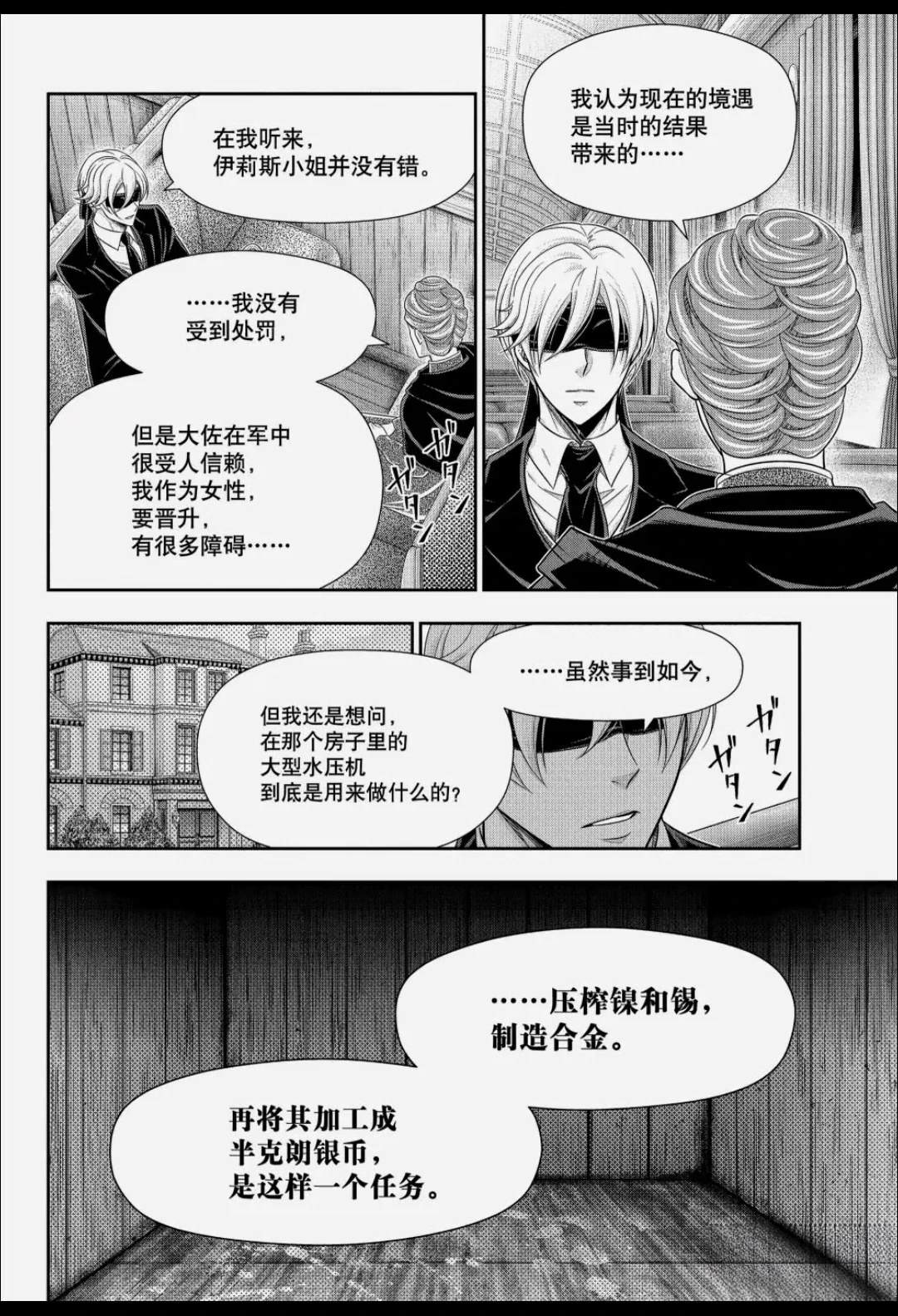 第94话13