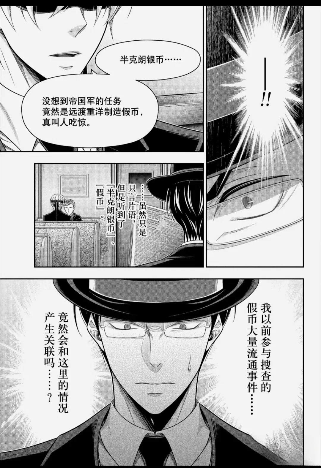 第94话14