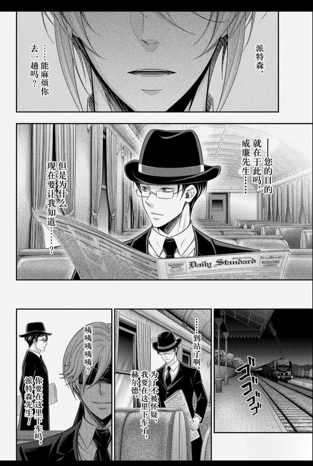 第94话15