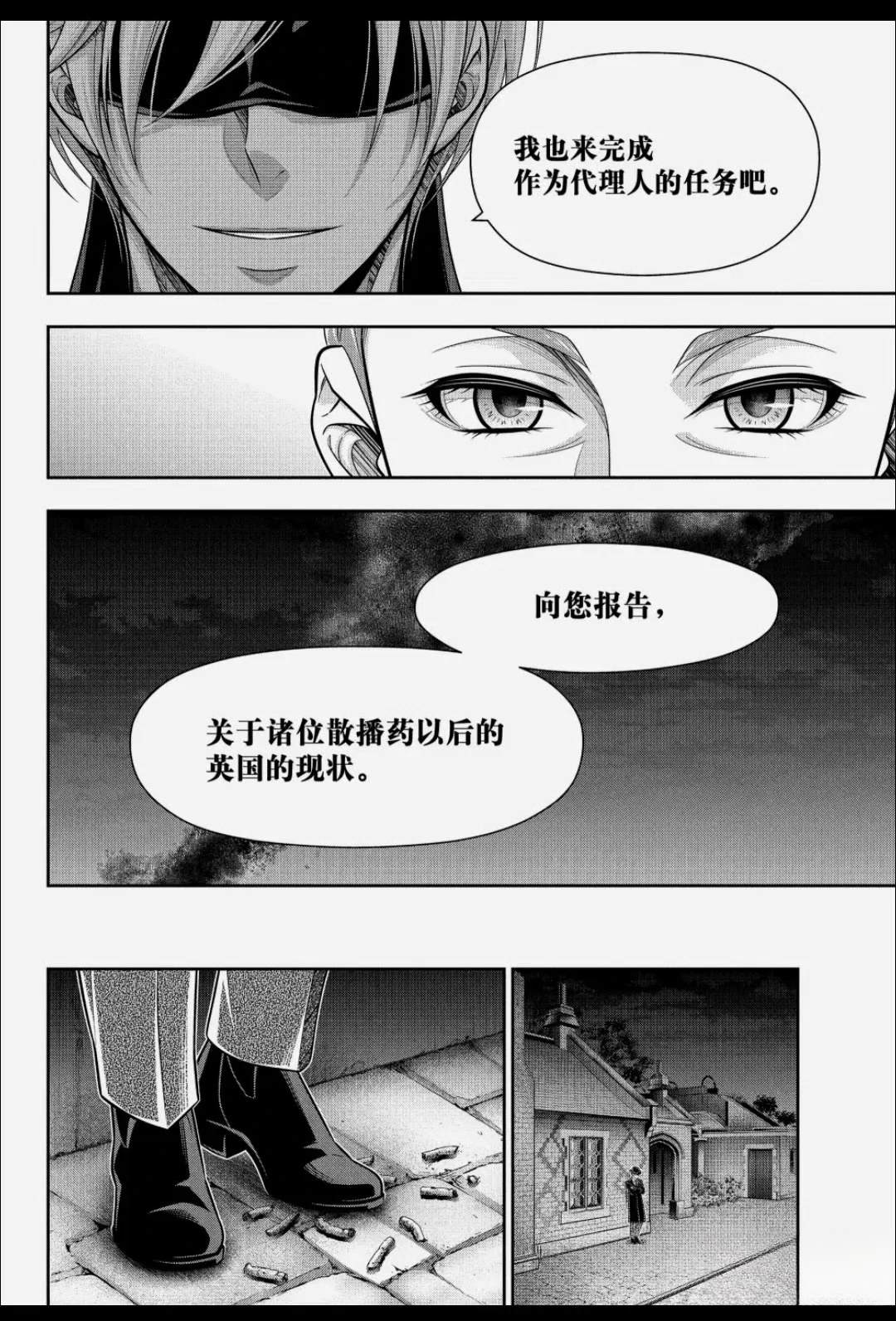 第94话17
