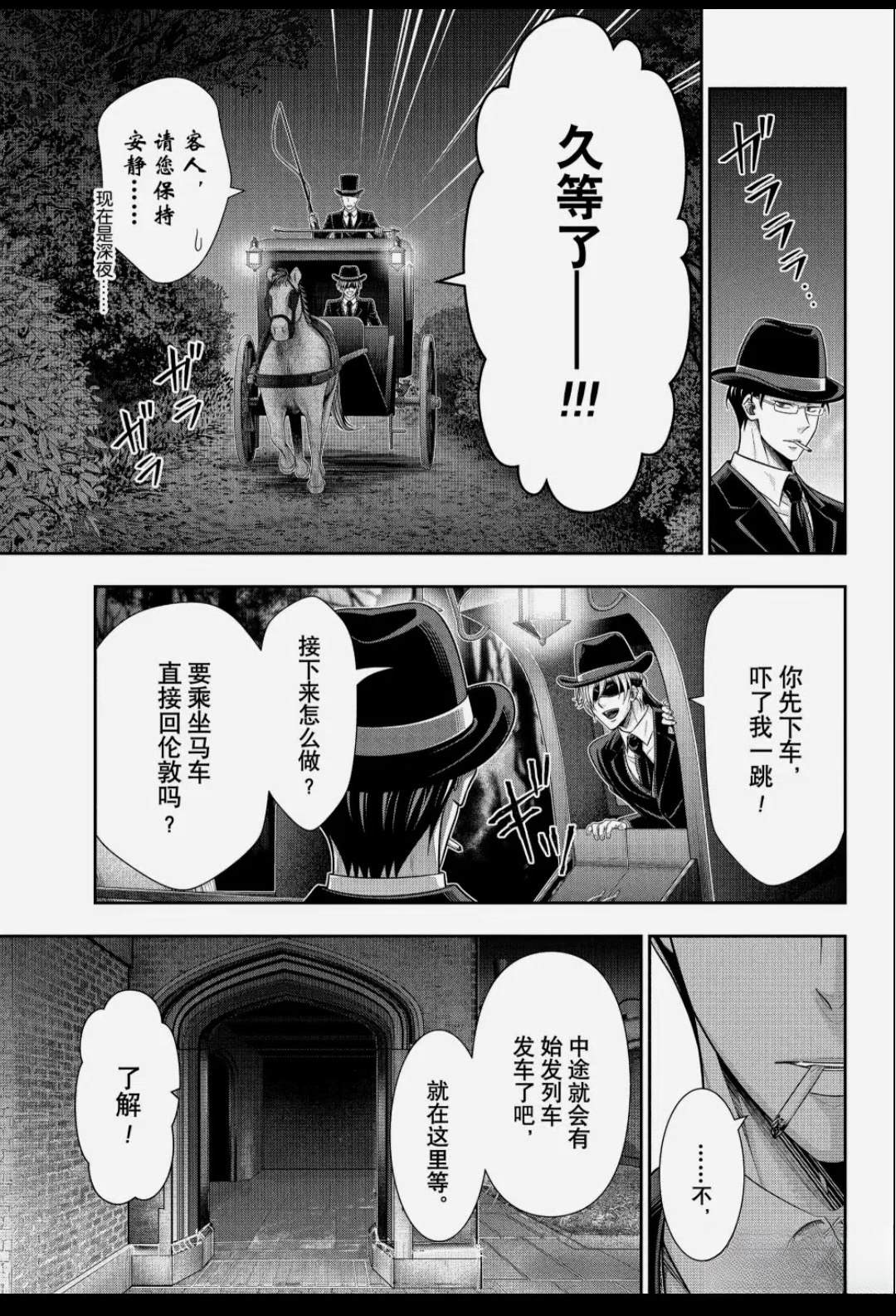 第94话18