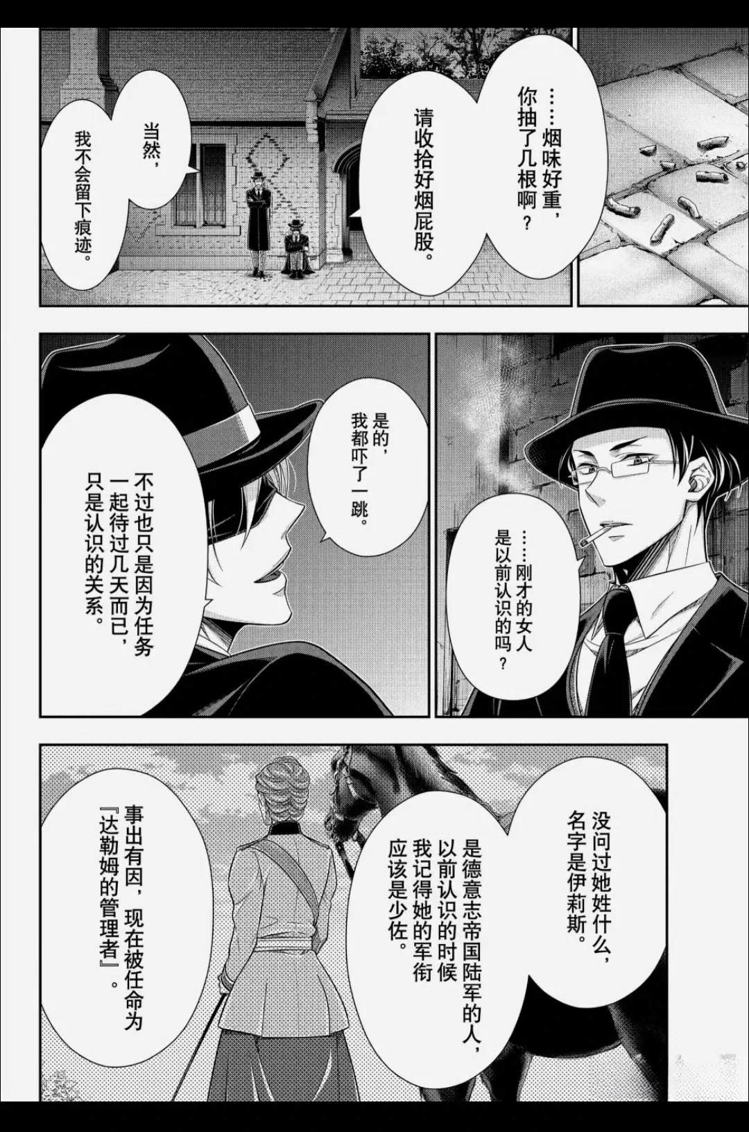 第94话19