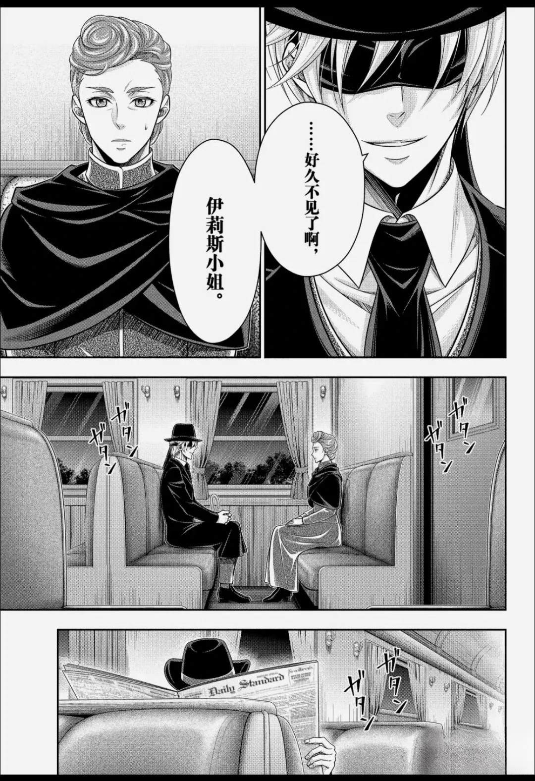 第94话2