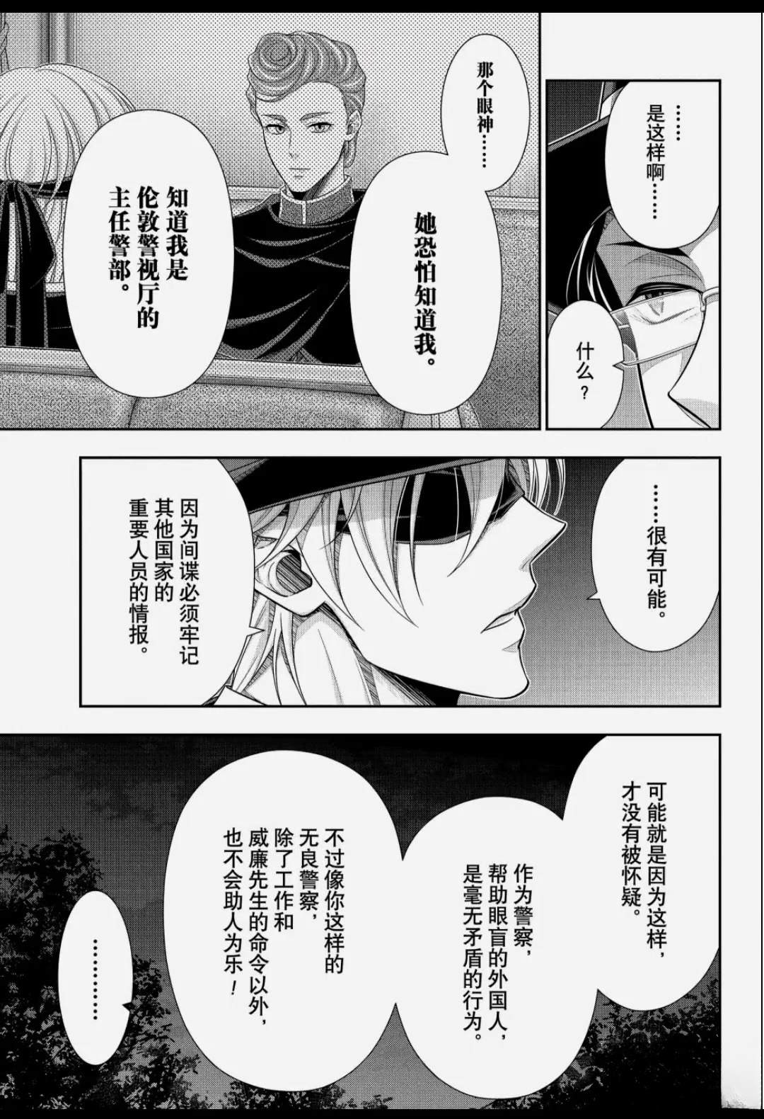 第94话20