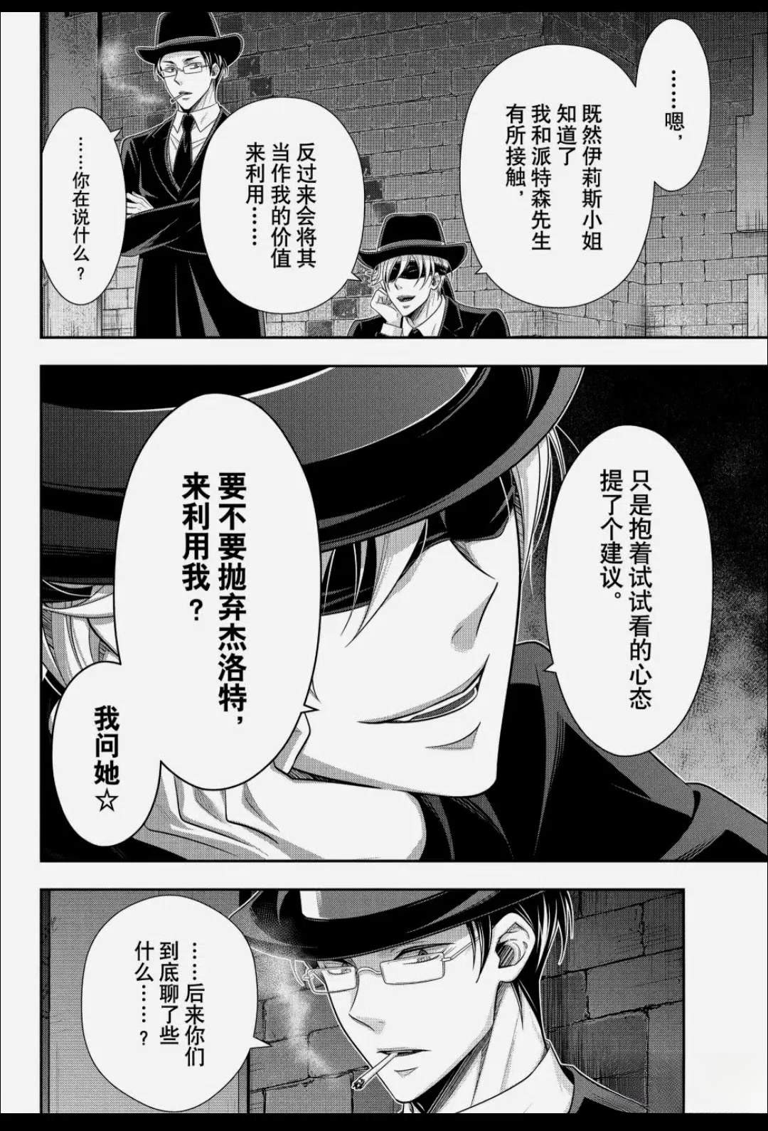 第94话21