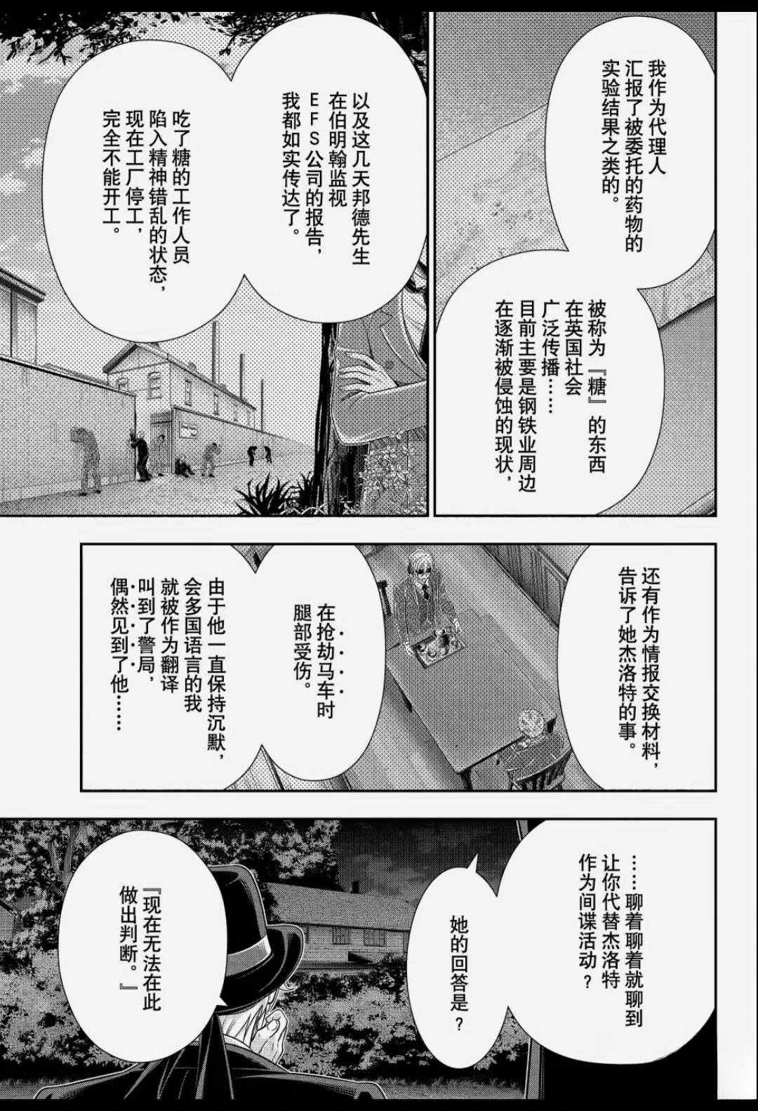 第94话22
