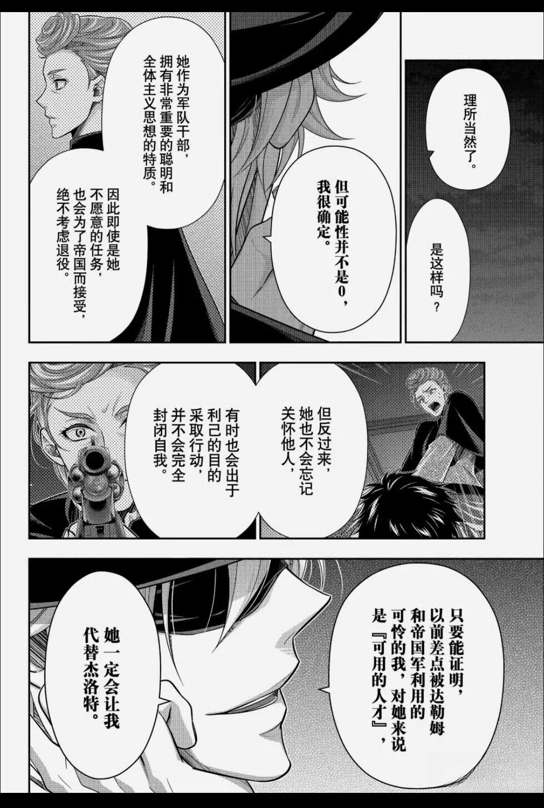 第94话23
