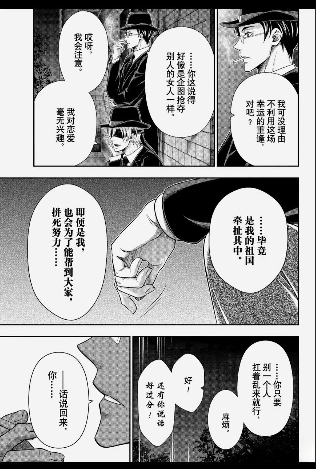 第94话24