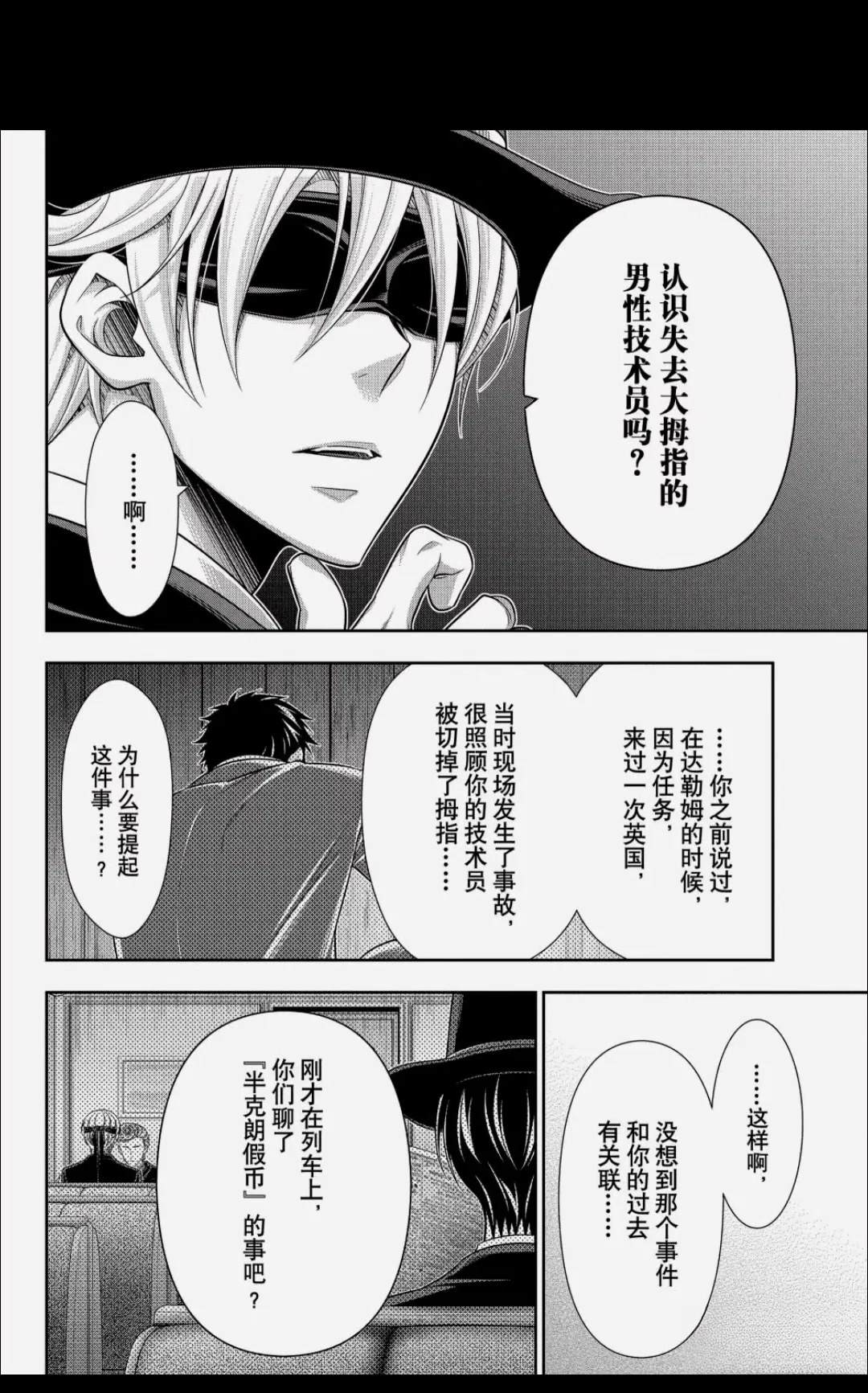 第94话25