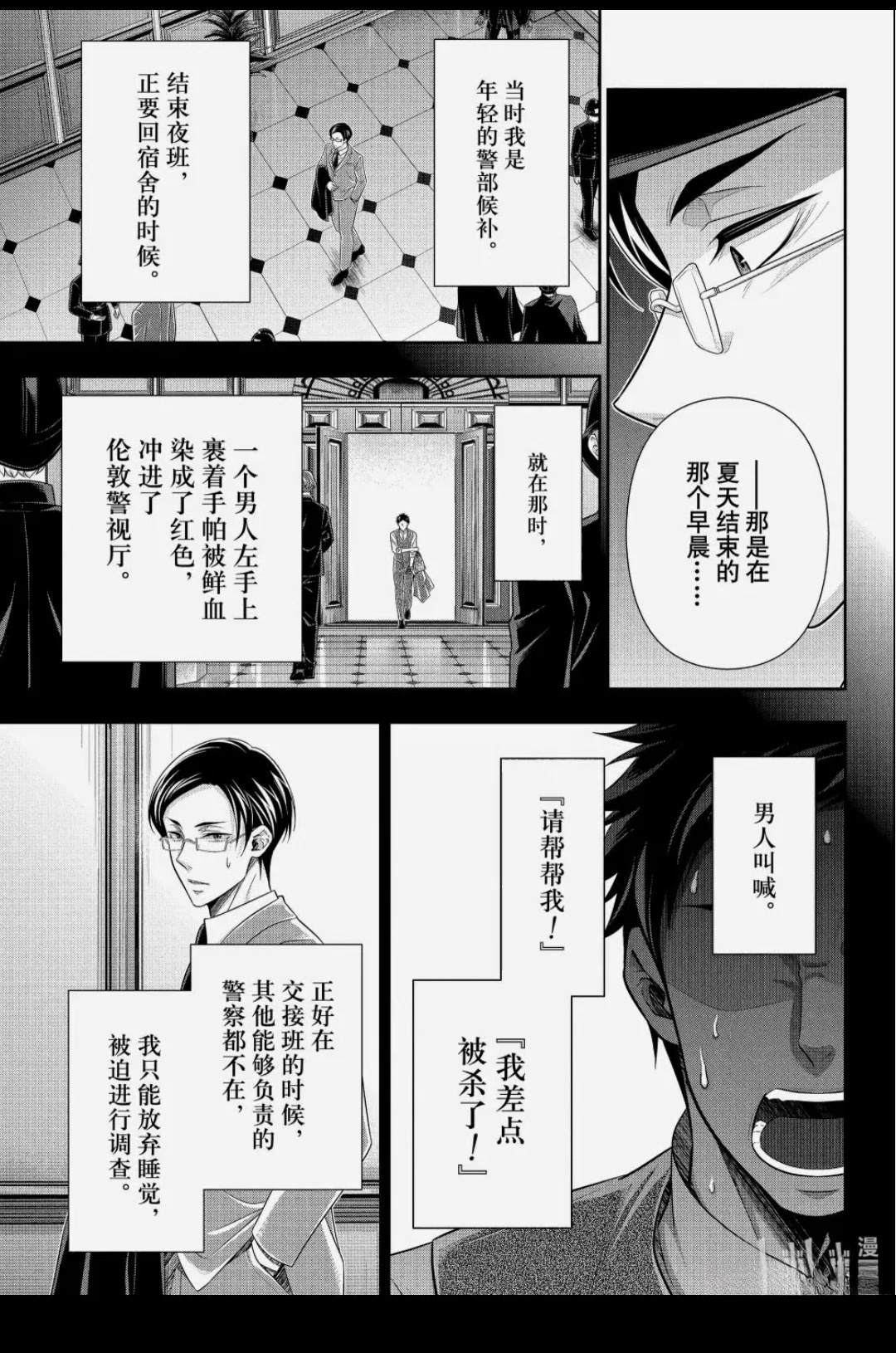 第94话26