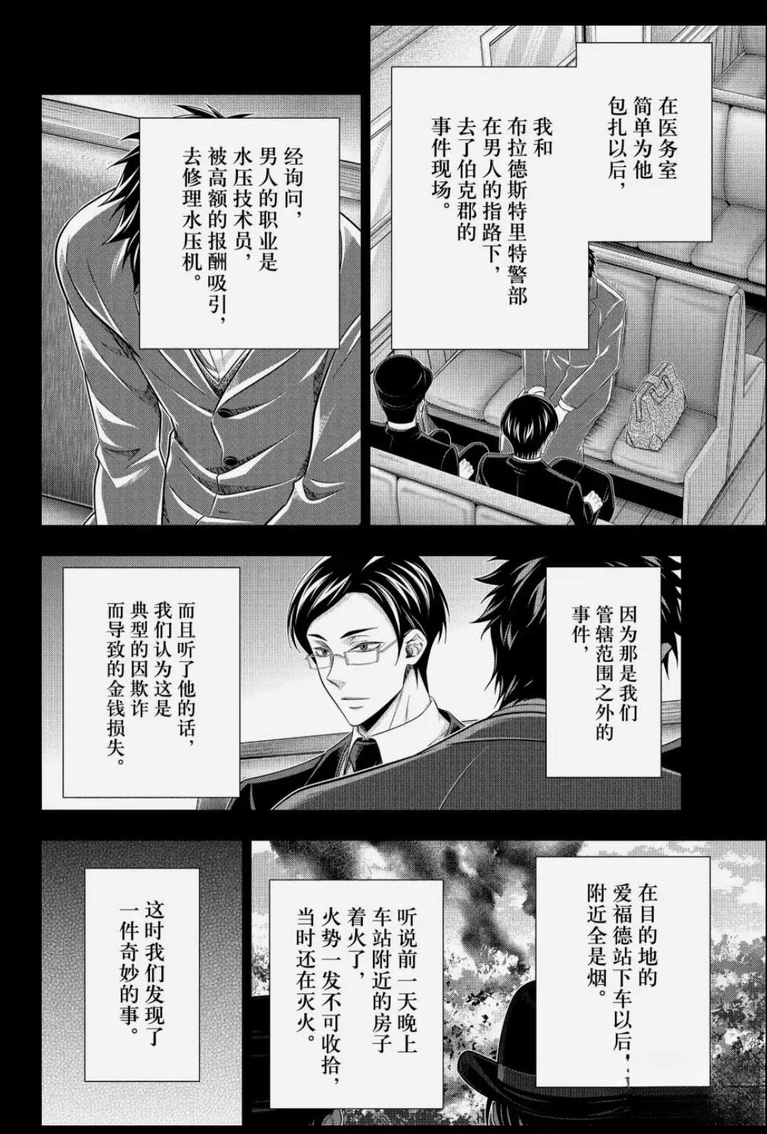 第94话27