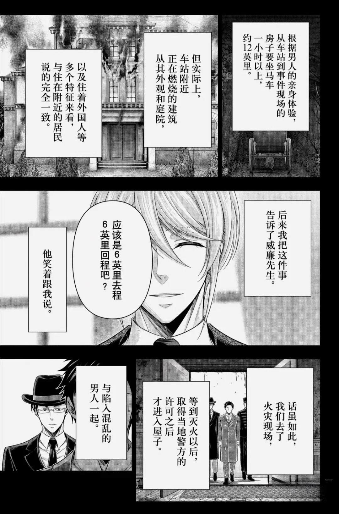 第94话28