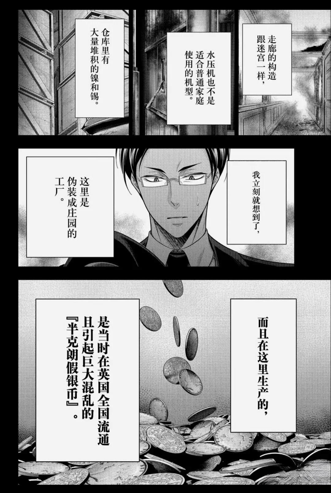 第94话29