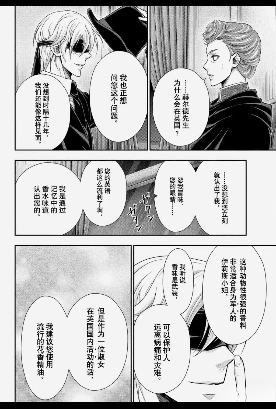 第94话3