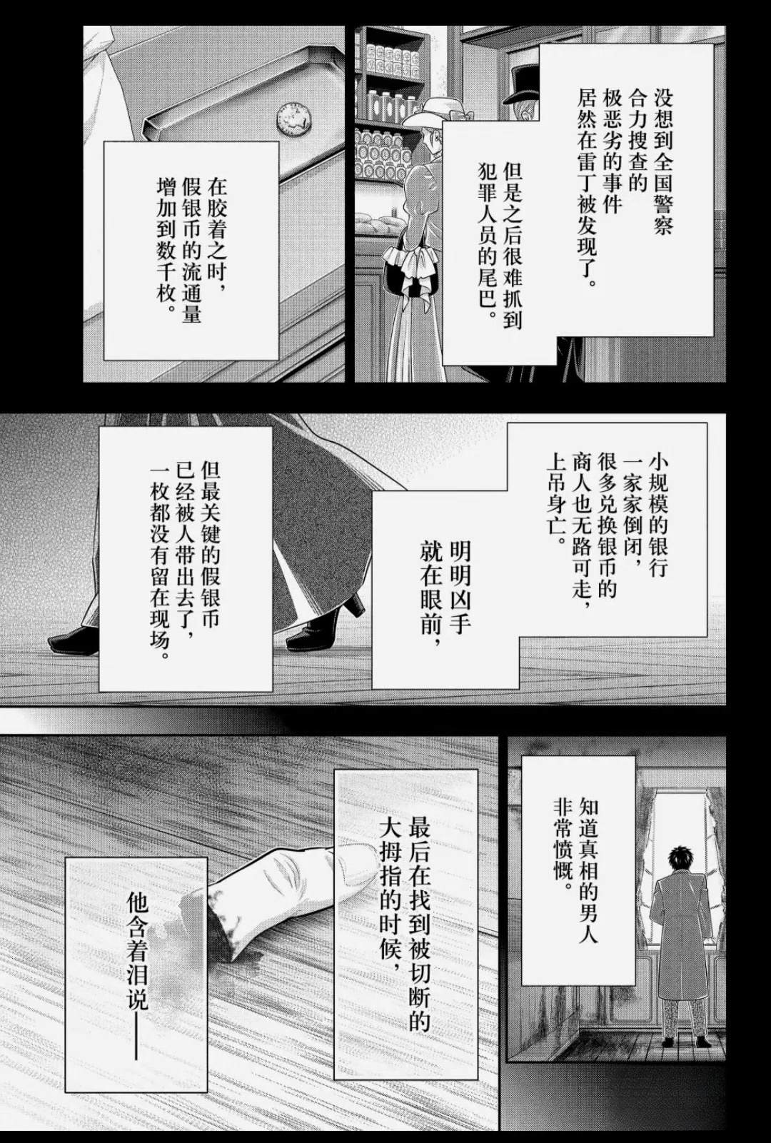 第94话30