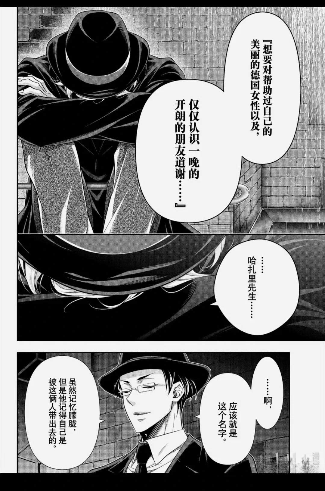 第94话31