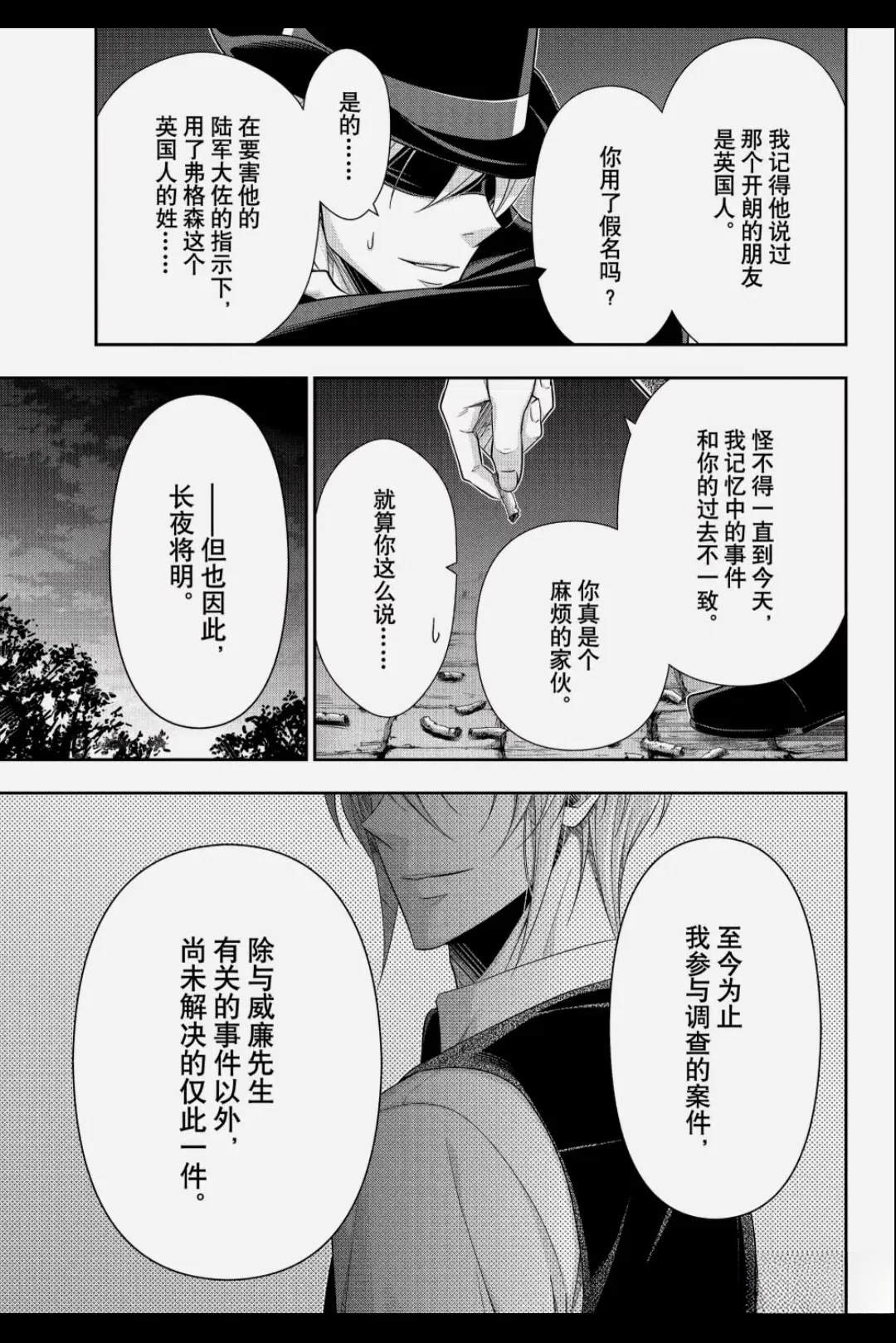 第94话32