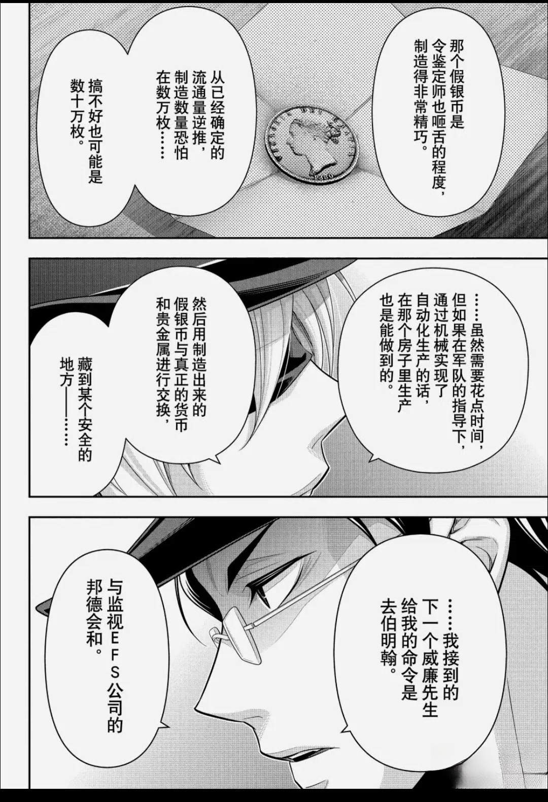 第94话33