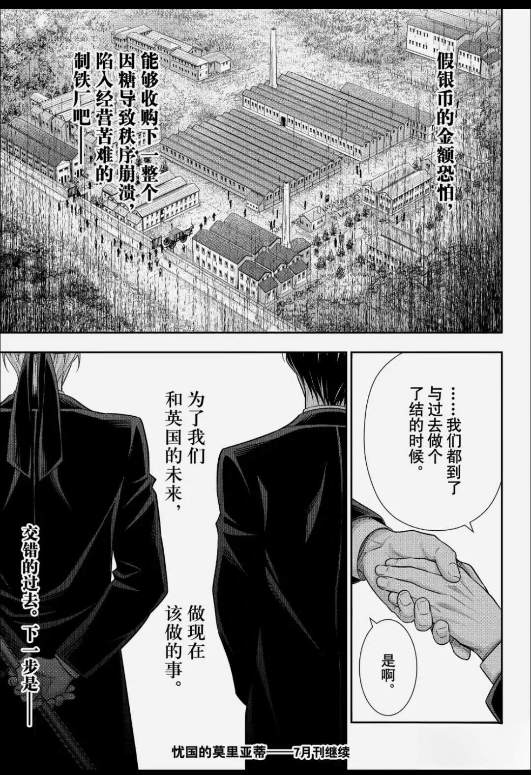 第94话34