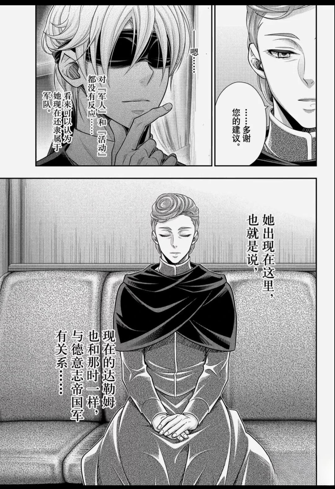 第94话4