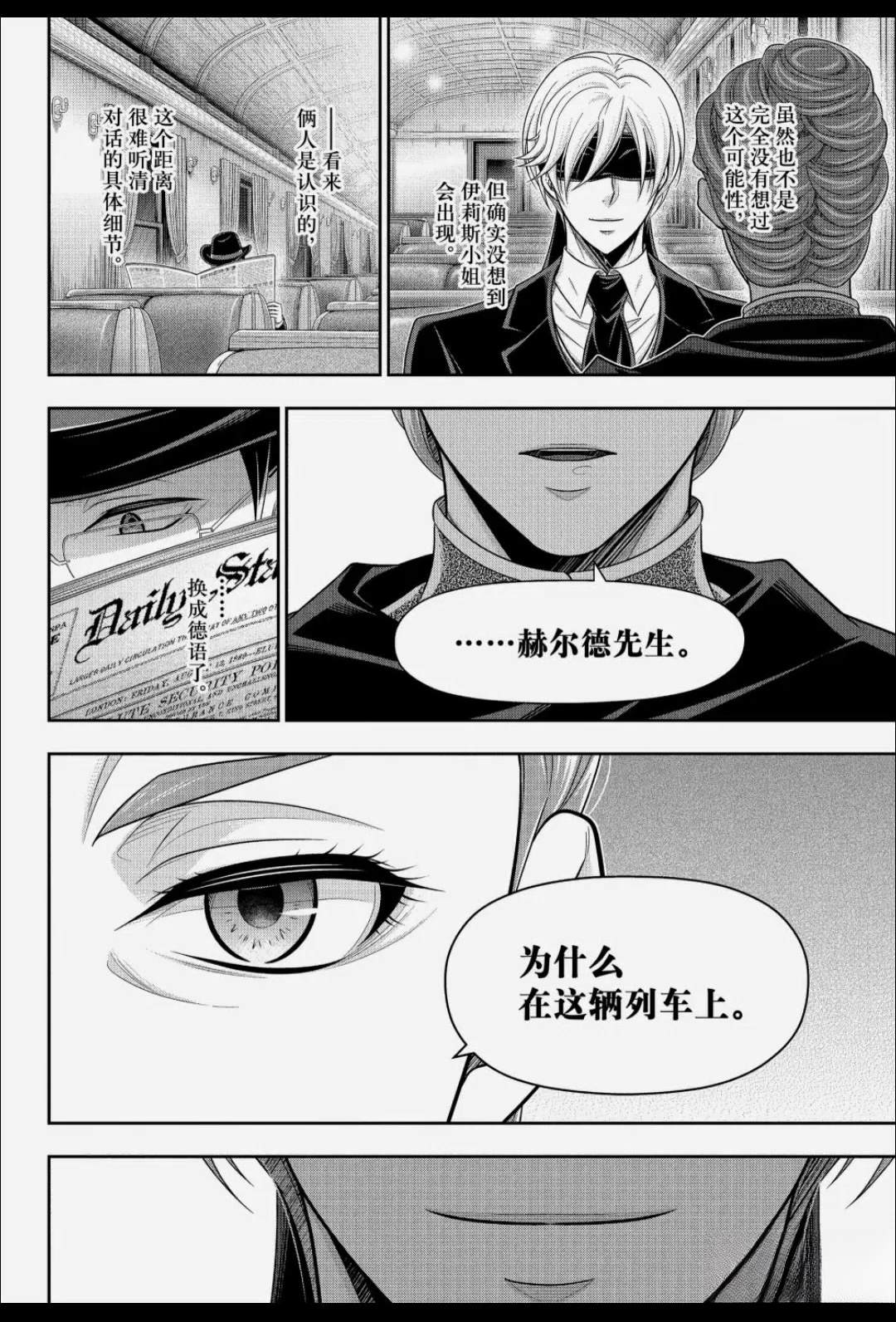 第94话5