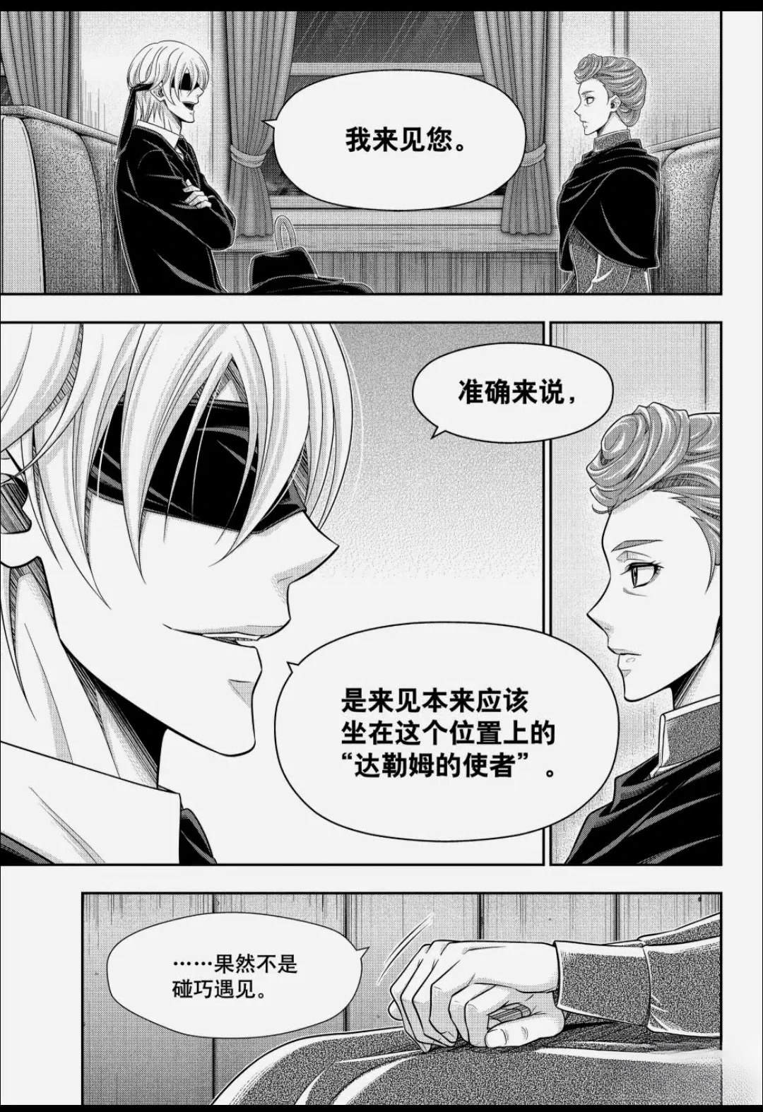 第94话6