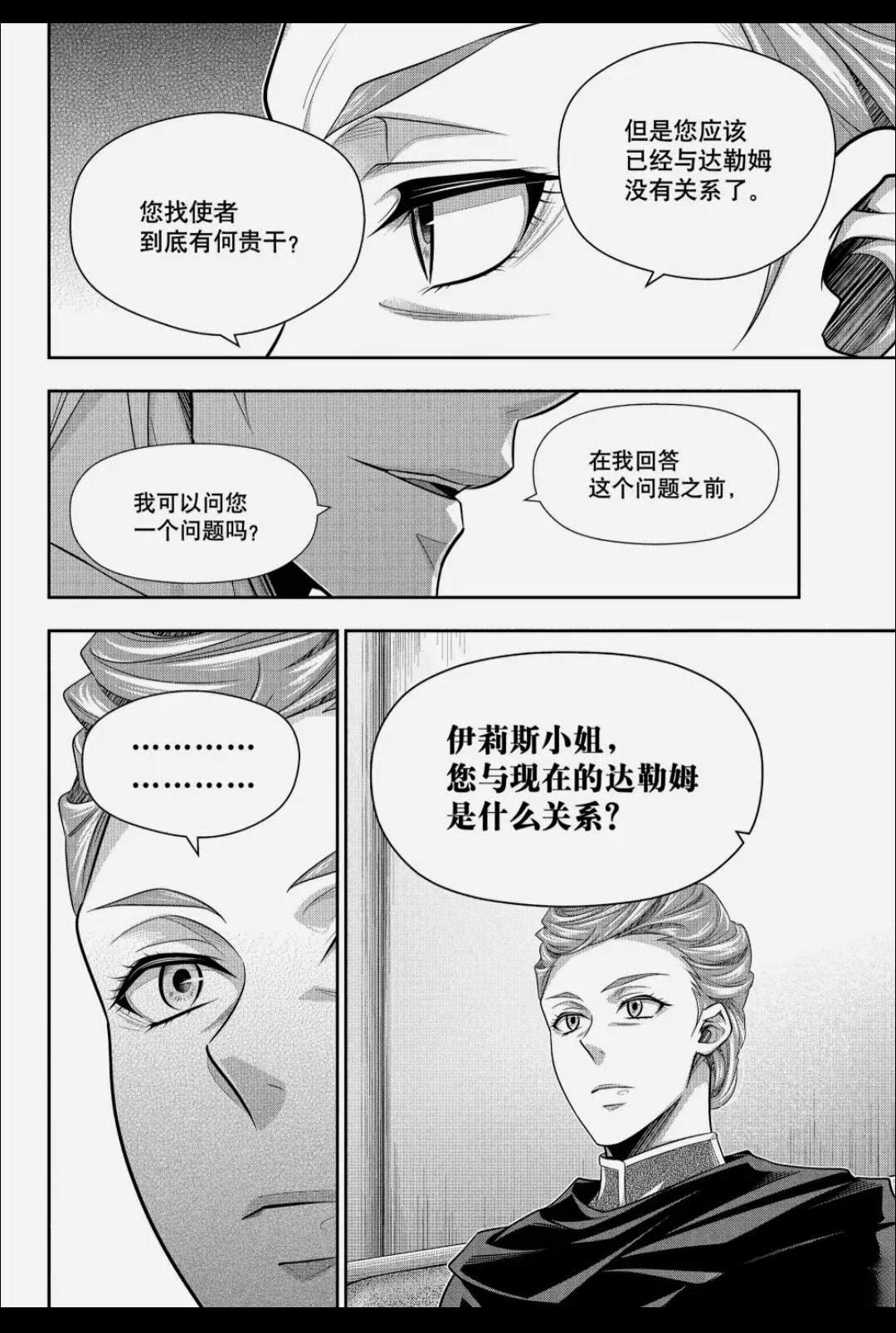 第94话7