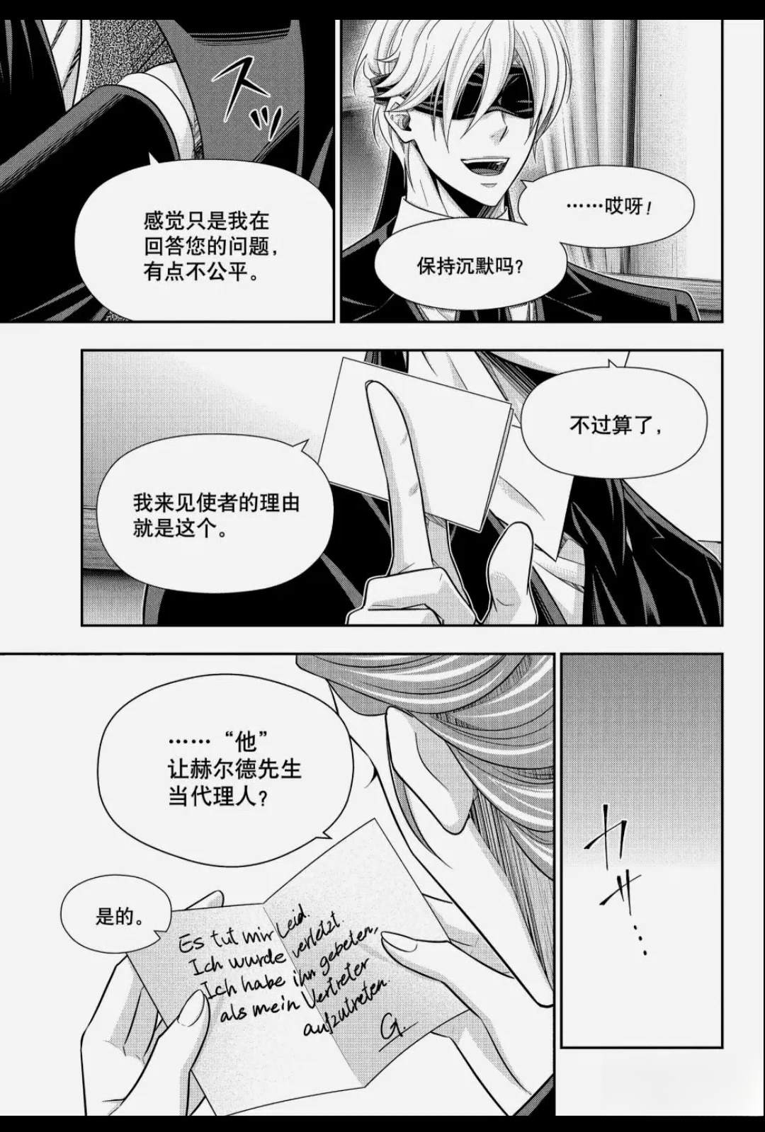 第94话8