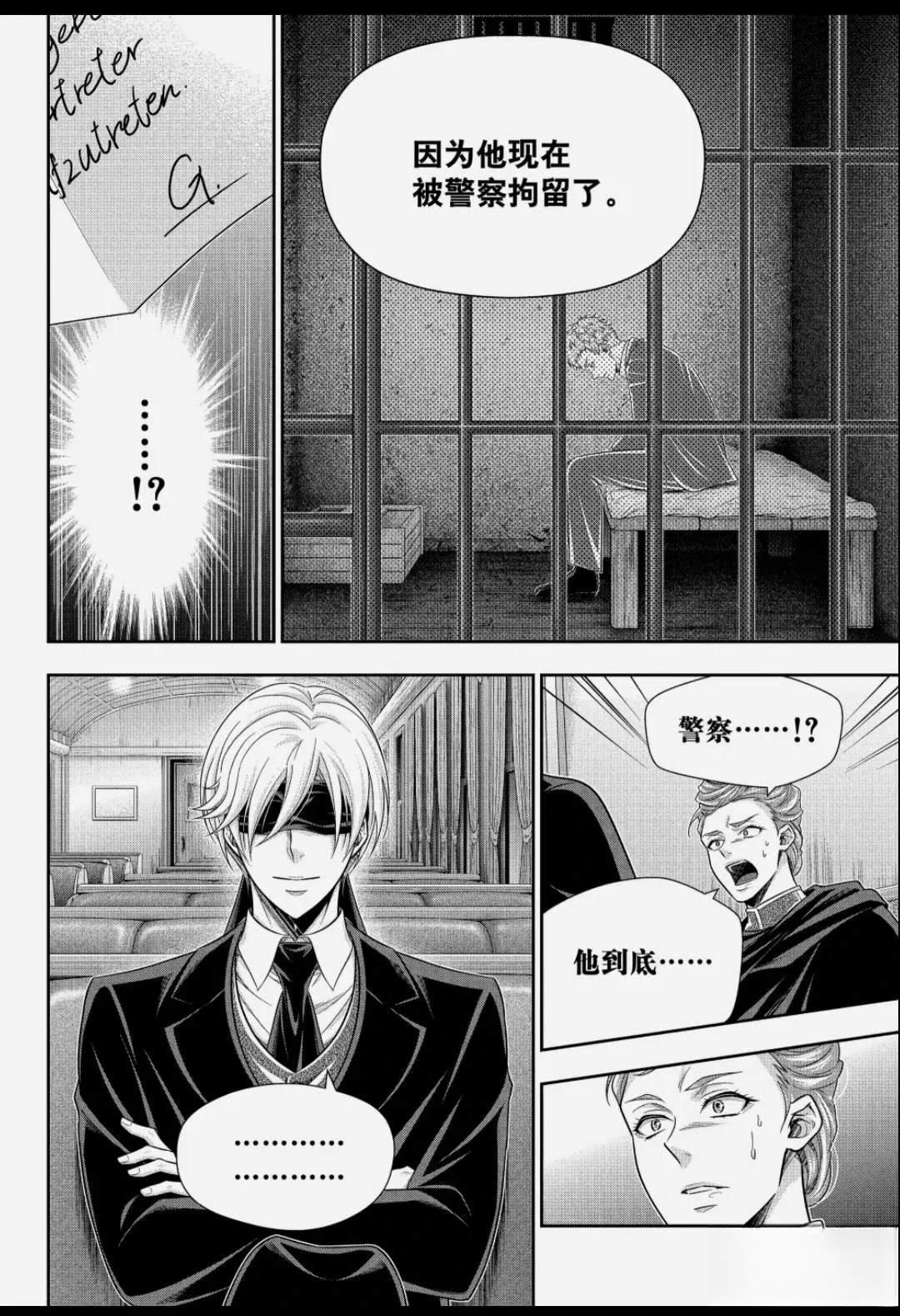 第94话9