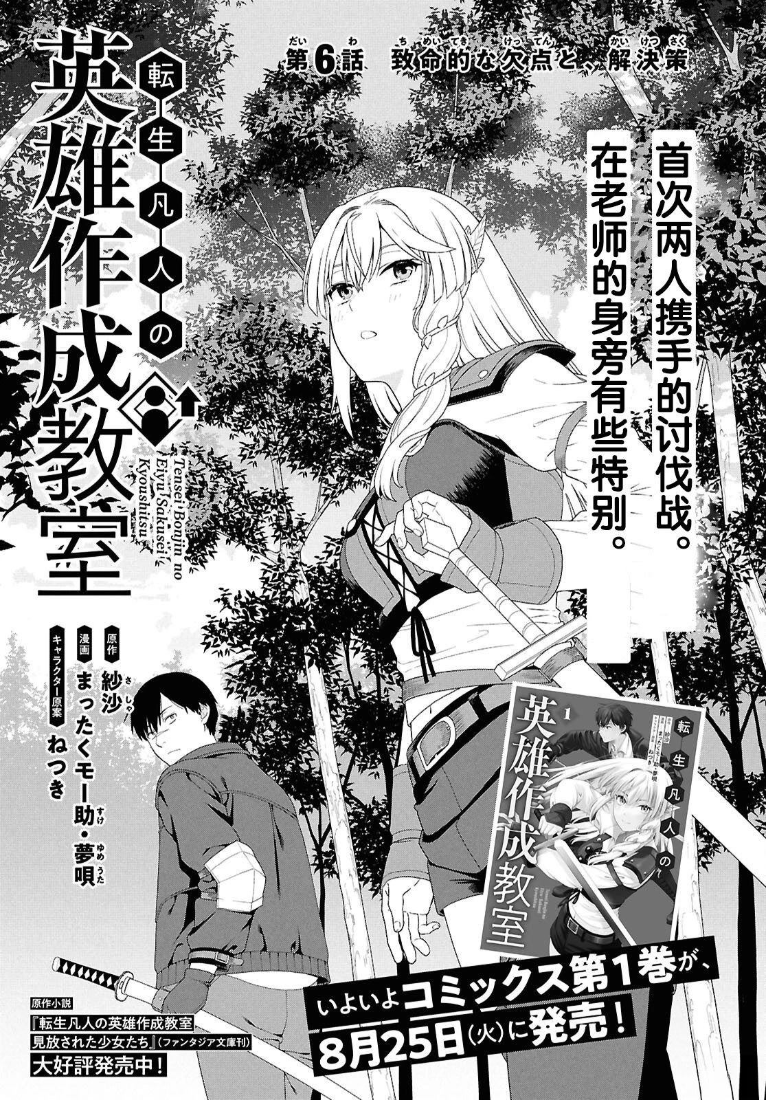 第6话0