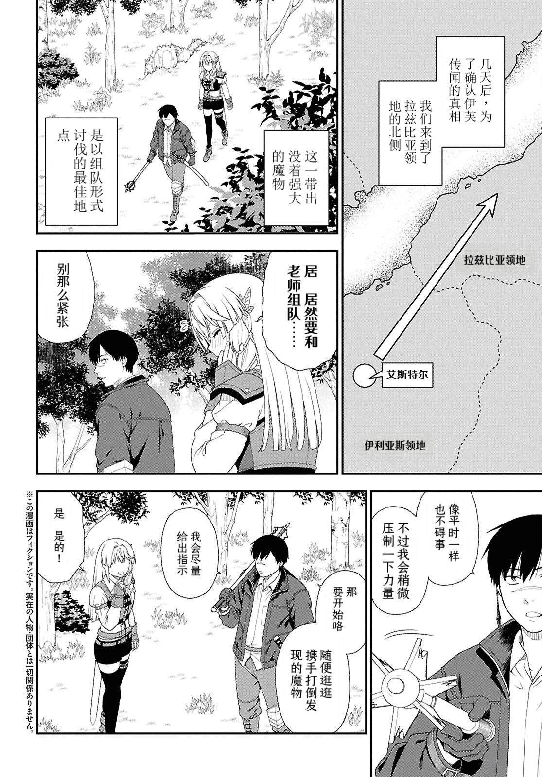 第6话1
