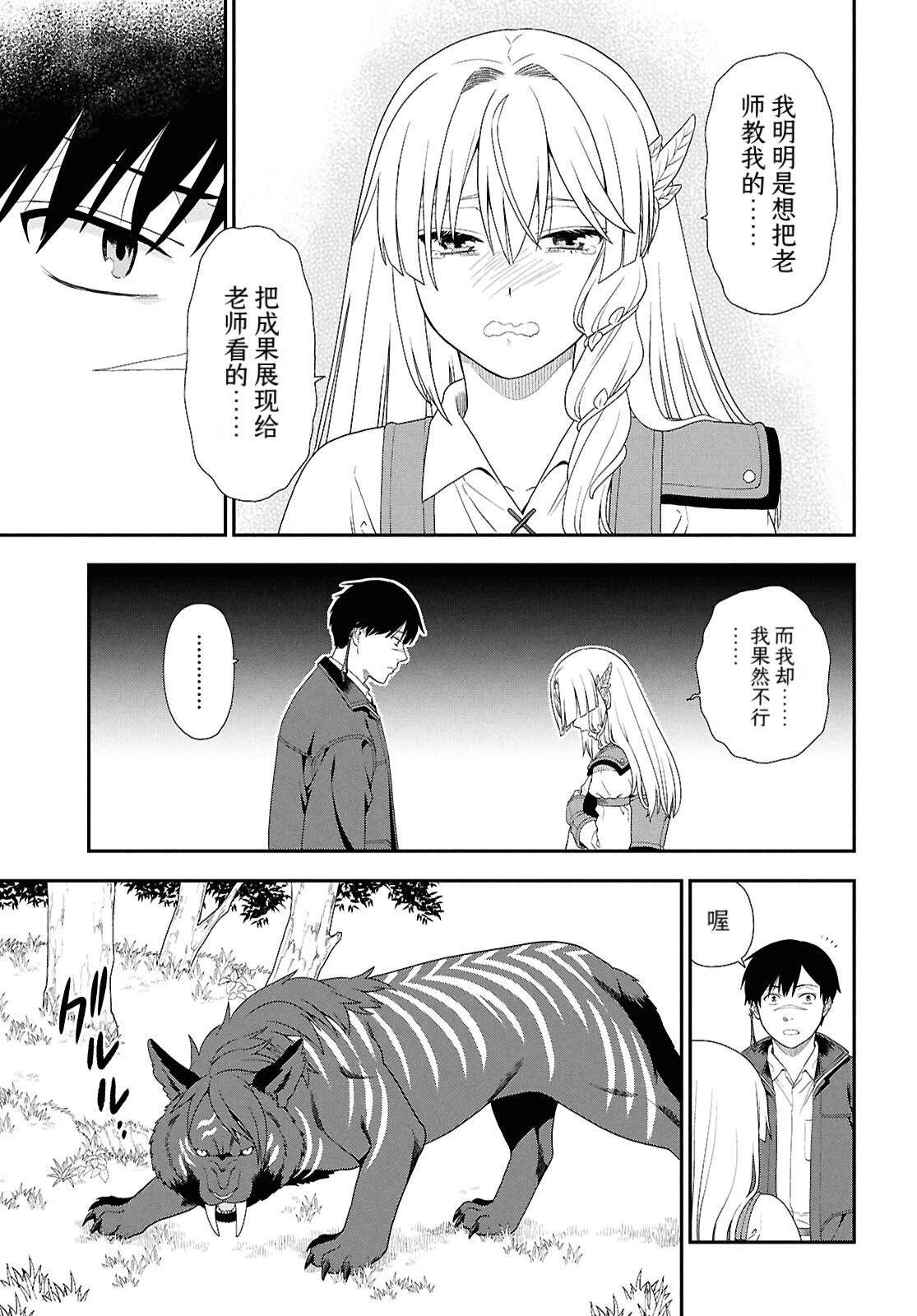 第6话10