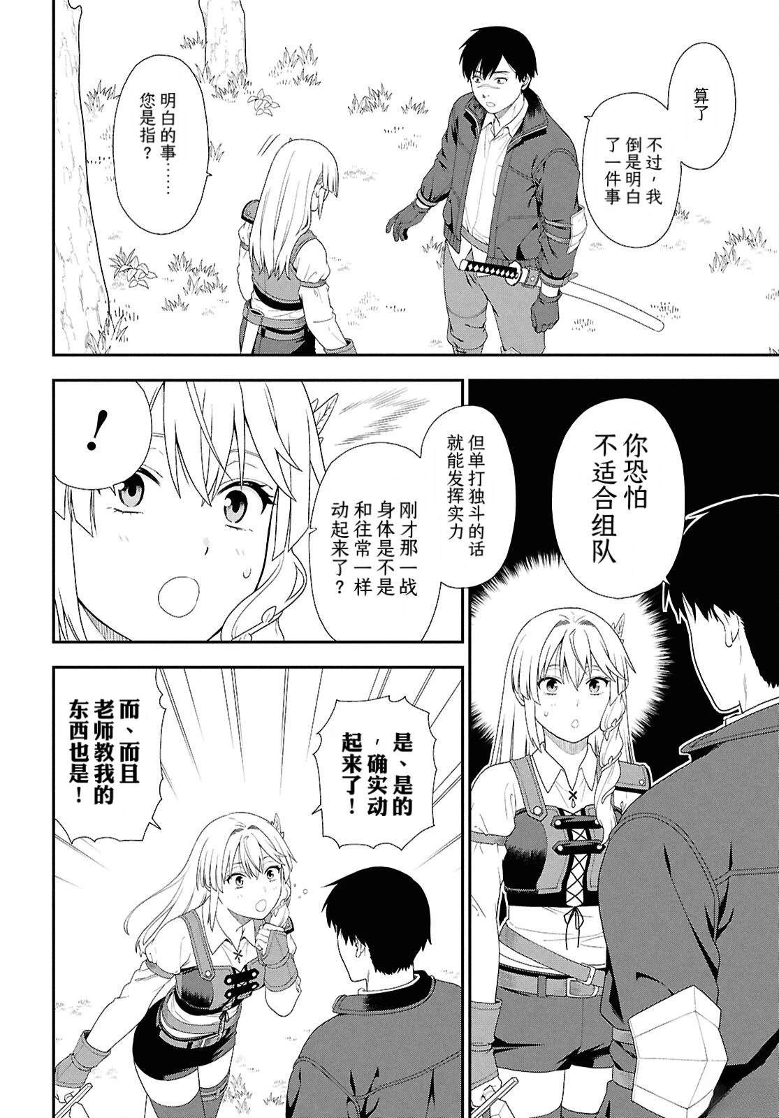 第6话19