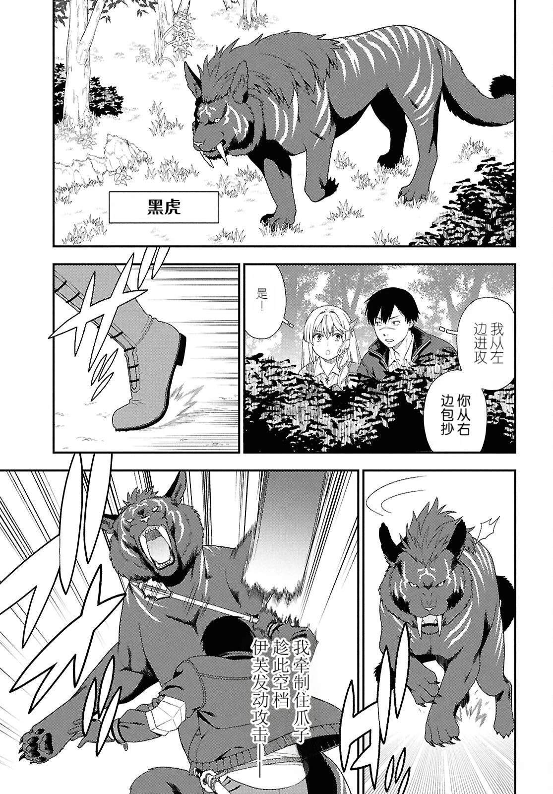 第6话2