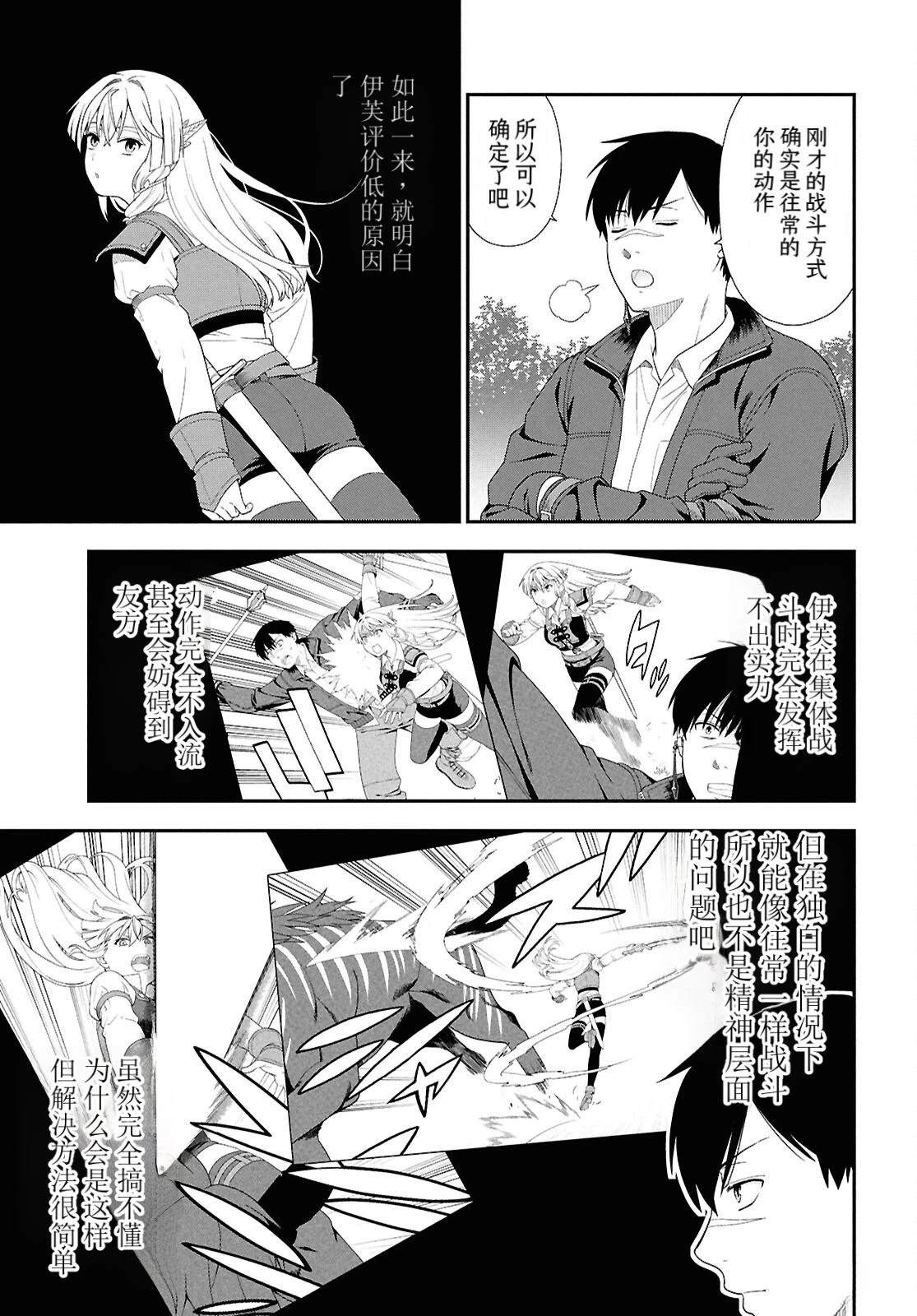 第6话20